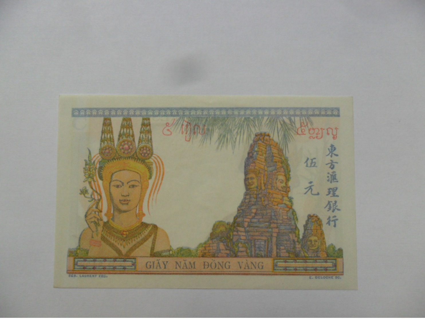 FRANCIA -INDOCHINA BILLETE 5 PIASTRAS 1946 ESTADO: S/C KM#54c - Indochina