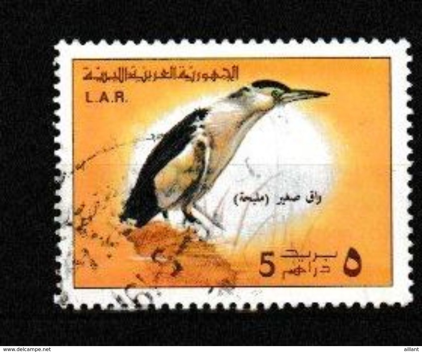 Libye. Libya 1976.   Little Bittern . Blongios Nain   Used - Storks & Long-legged Wading Birds