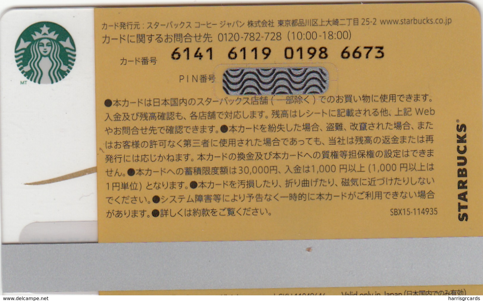 JAPAN STARBUCKS - Coffee Melt , CN : 6141, Unused - Cartes Cadeaux