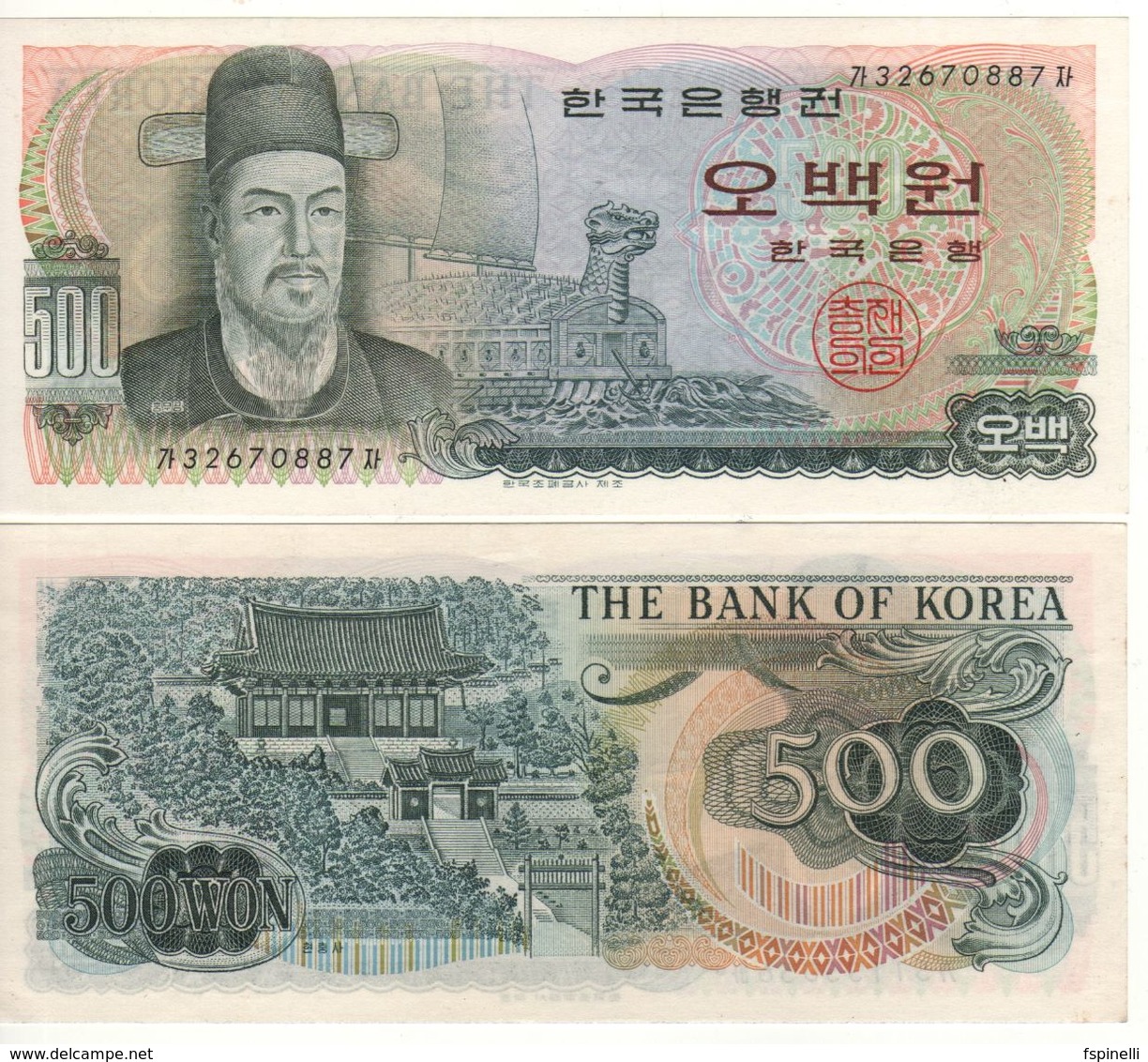 South KOREA   500 Won    P43  (ND  1973)   UNC - Korea, South