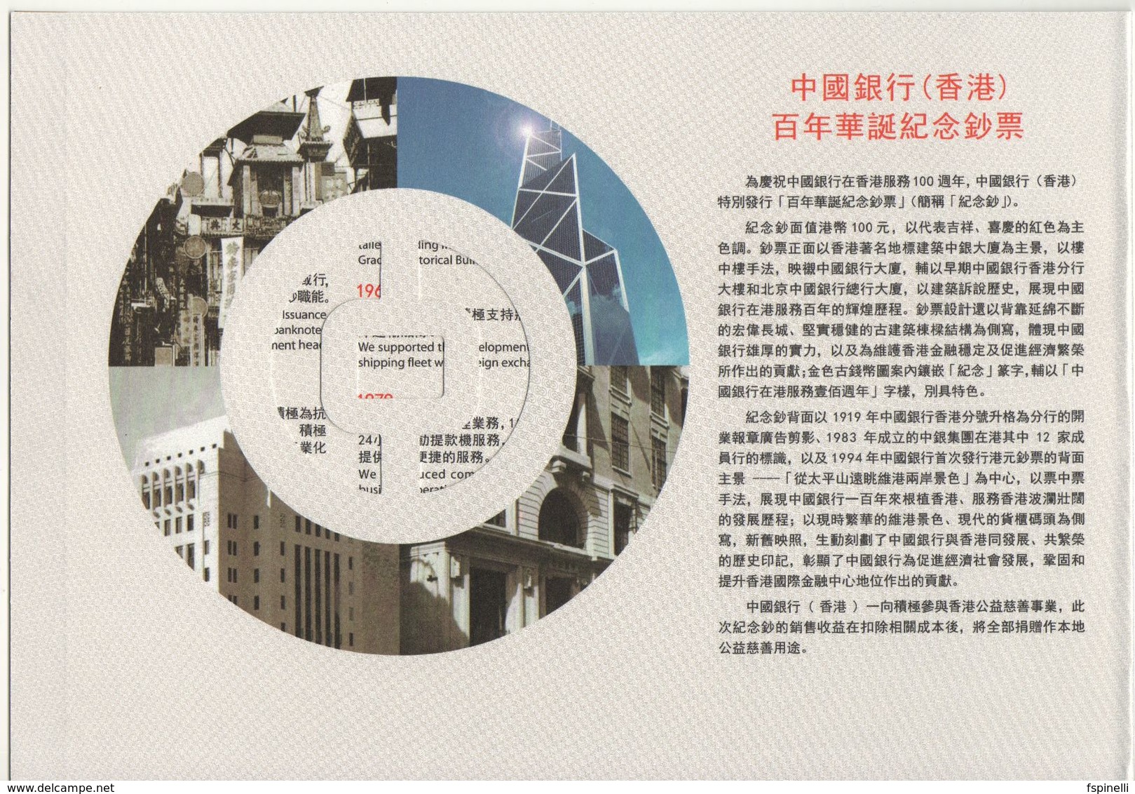 HONG KONG  New $ 100  Commemorative Issue. ( Bank Of China 100th Anniversary ) With Folder  2017  Pnew - Hongkong