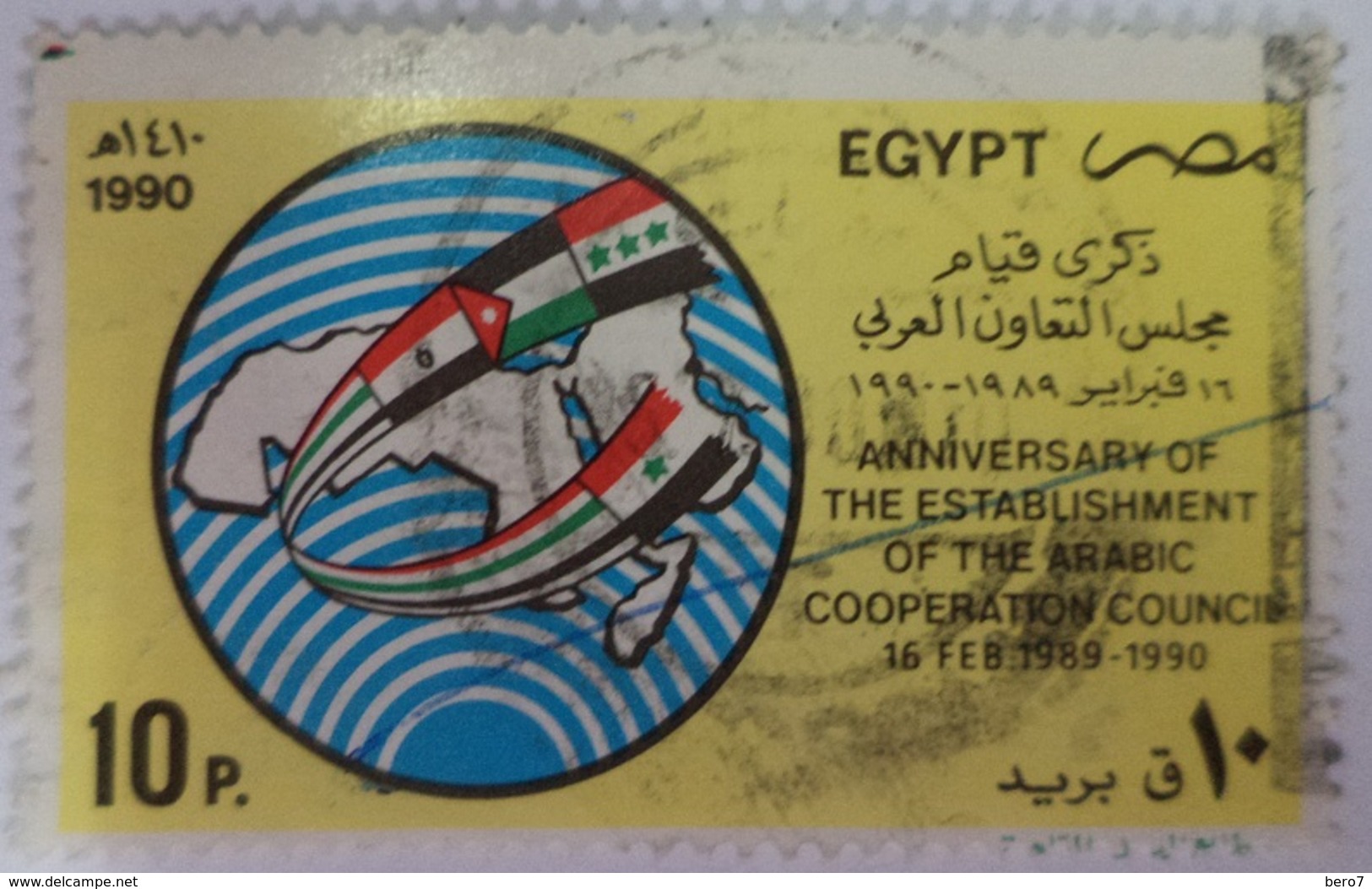 Egypt Stamp 1990 The 1st Anniversary Of Arab Co-operation Council [USED] (Egypte) (Egitto) (Ägypten) (Egipto) - Oblitérés