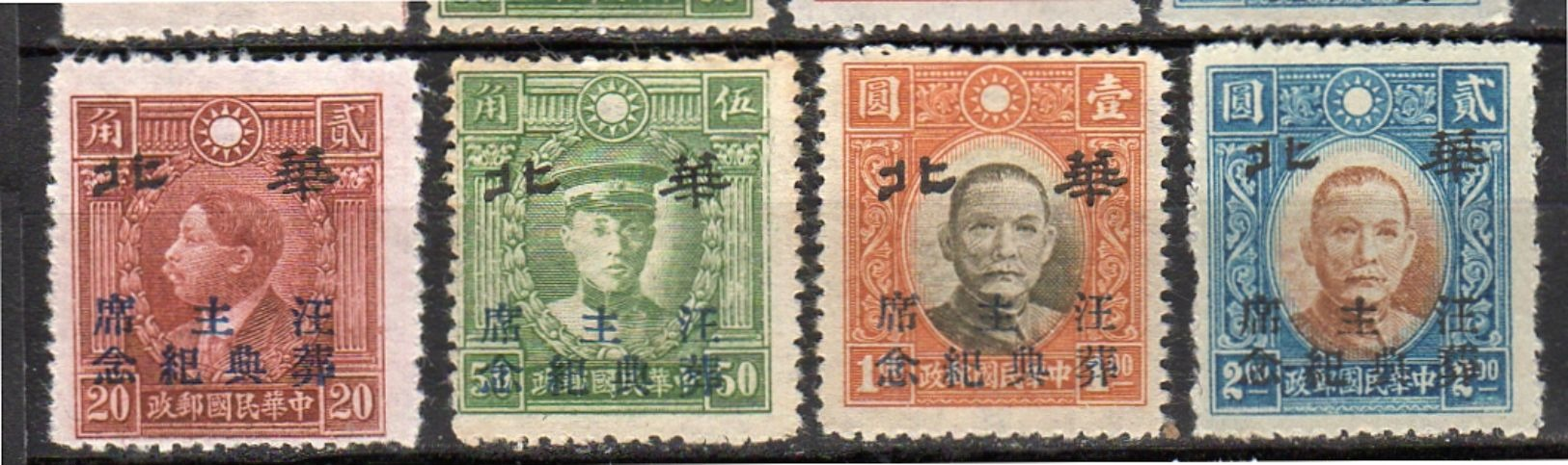 1944 Wang Ching-wei Von Nanking Chan# JN674 -7 Several Paper Types (issued Without Gum) Scarce & Undervalued (26c) - 1941-45 Chine Du Nord