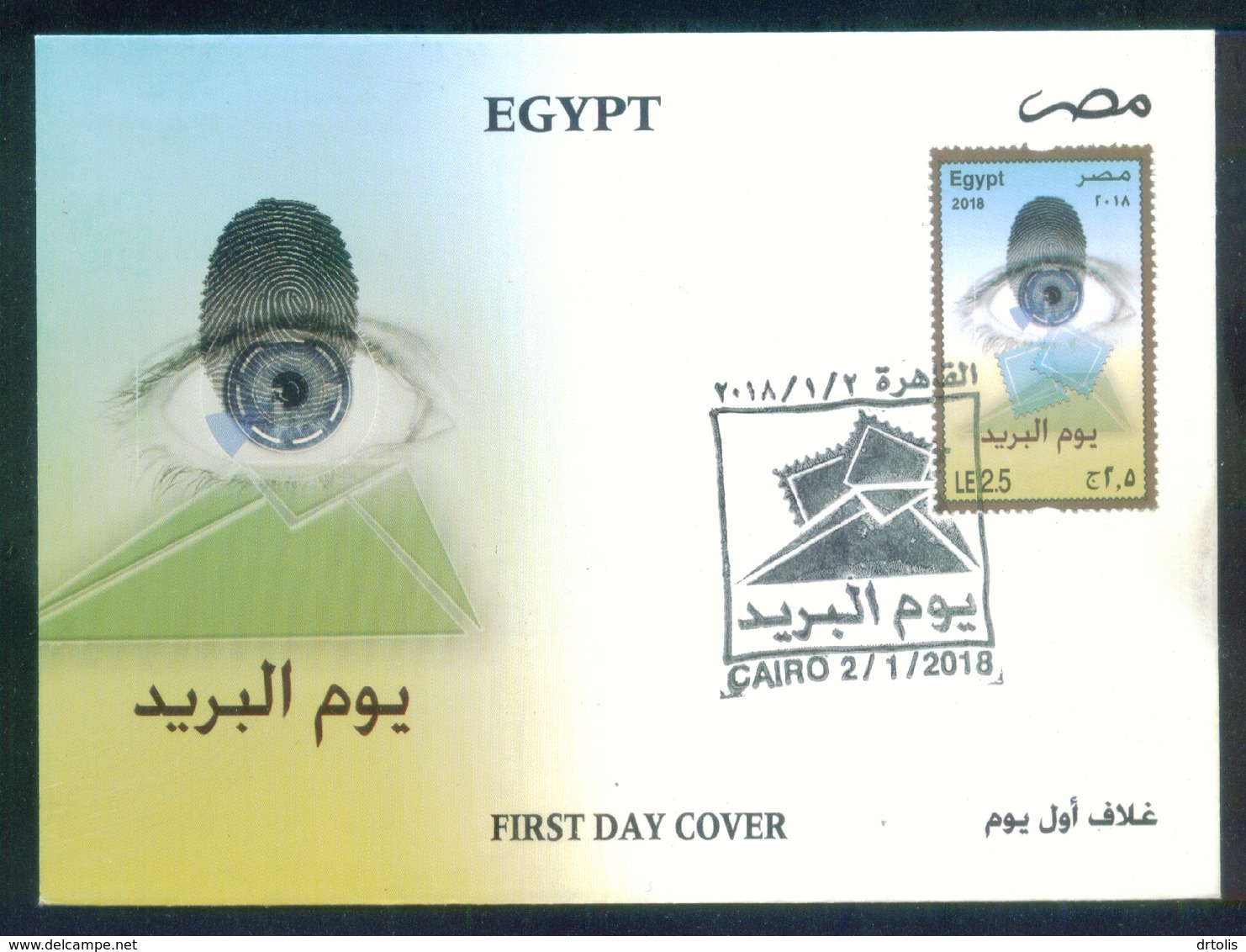 EGYPT / 2018 / POST DAY / FINGERPRINT / EYE / STAMP ON STAMP / ENVELOPE / VF - Covers & Documents