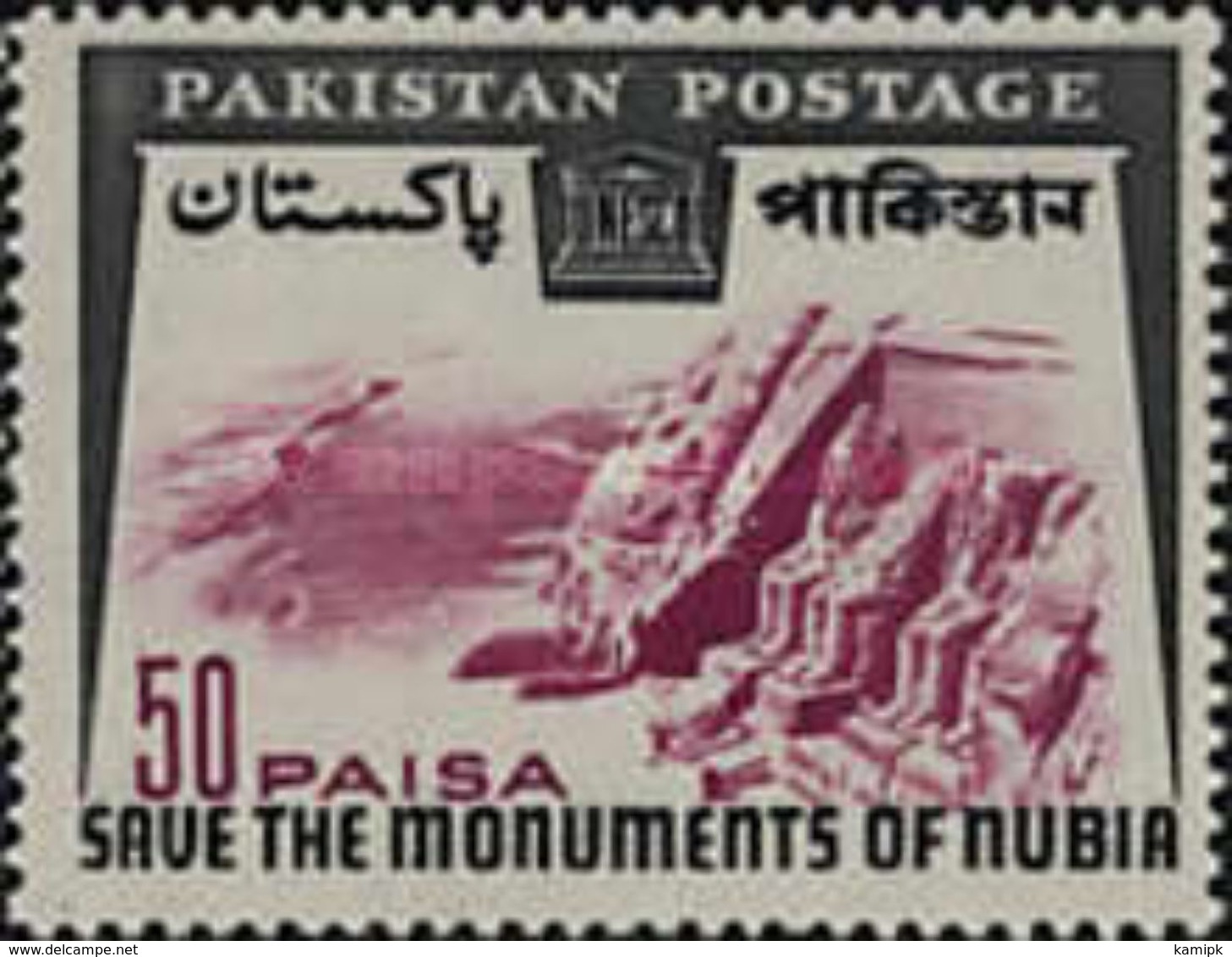 PAKISTAN MNH (**) STAMPS (  UNESCO Campaign For The Nubian Monuments  1964) - Pakistan