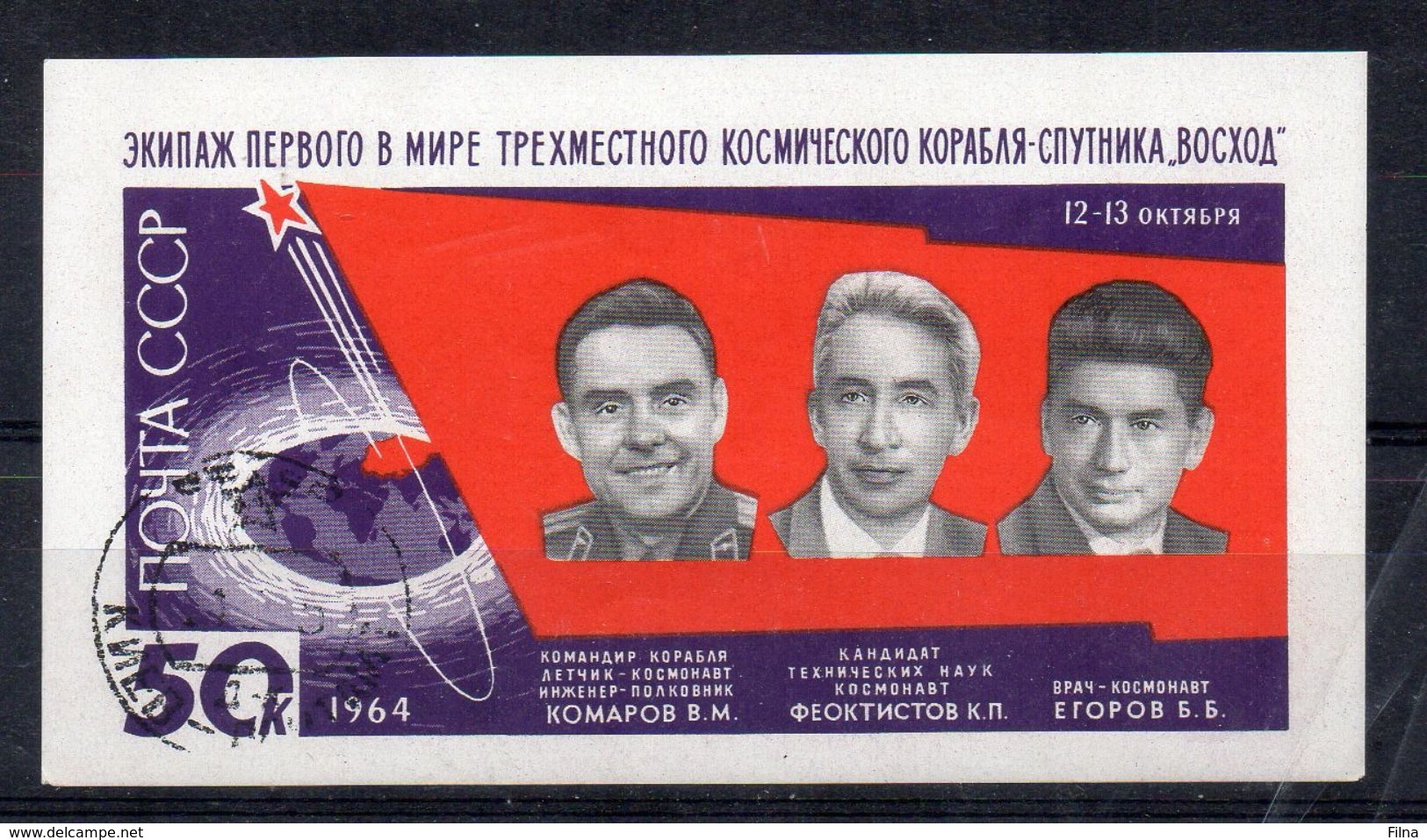 U.R.S.S.  RUSSIA - 1964 - FOGLIETTO VOSHOD I  - USATO - Used Stamps