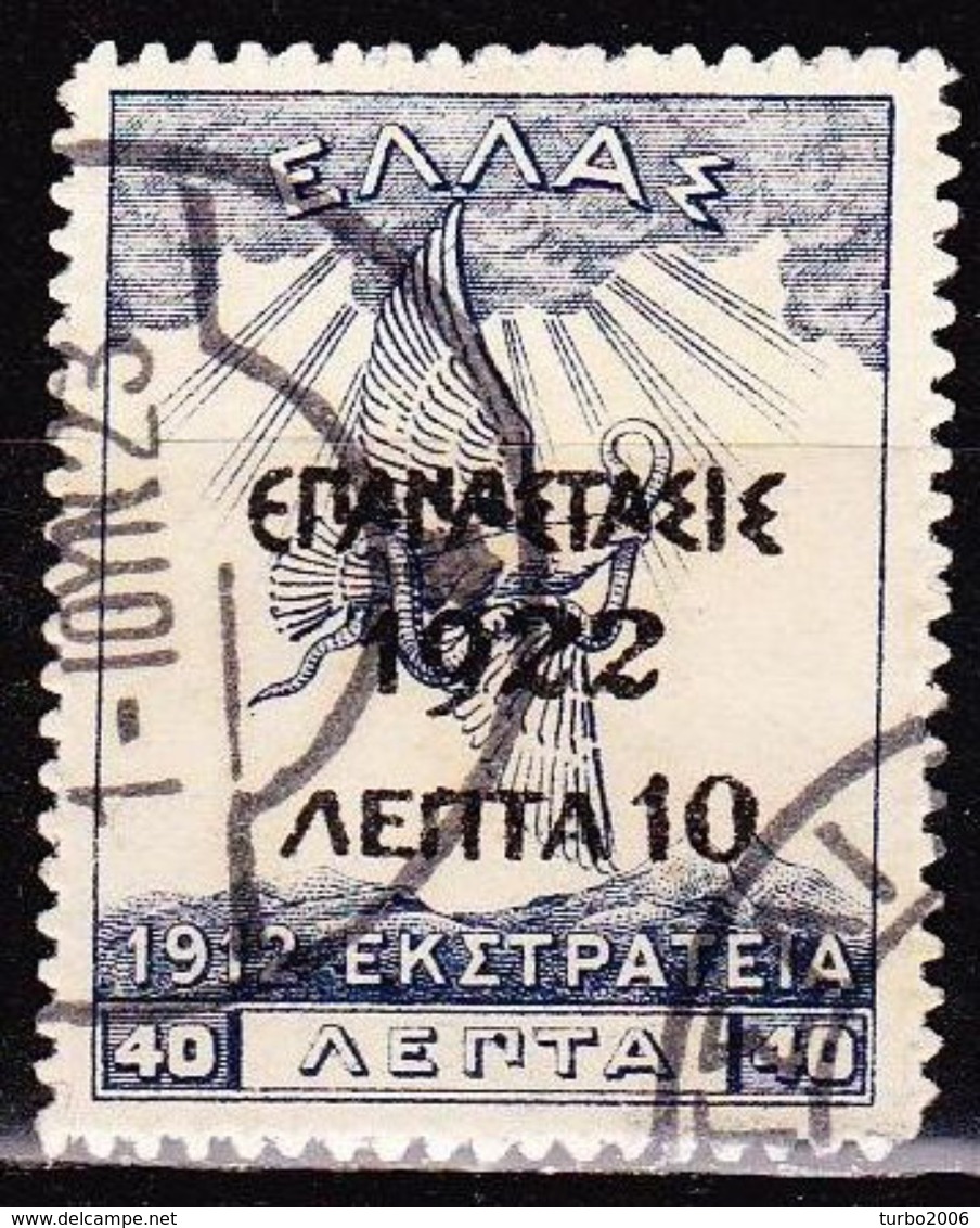 GREECE 1923 1922 Overprint On Campaign Of 1913 : 10 L / 40 L Blue Porous Paper Vl. 399 A - Gebruikt