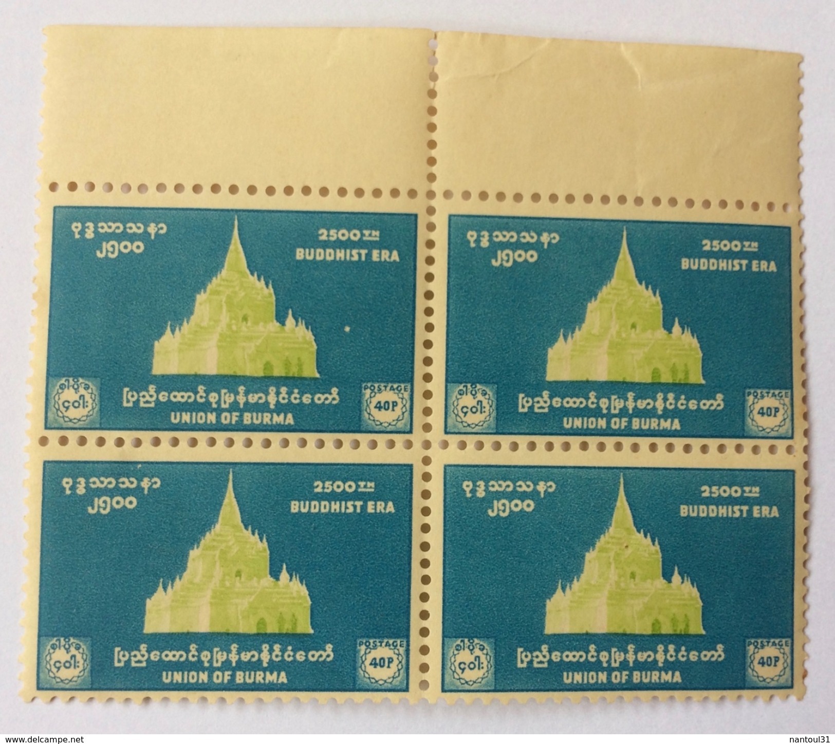 Myanmar Birmanie 1956  N°74 - Myanmar (Birmanie 1948-...)