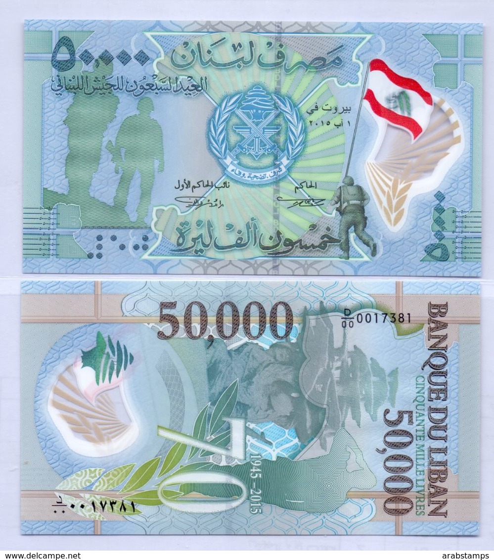 2015 Lebanon 50,000 Livres Army Day UNC      (Shipping Is $ 5.55) - Lebanon