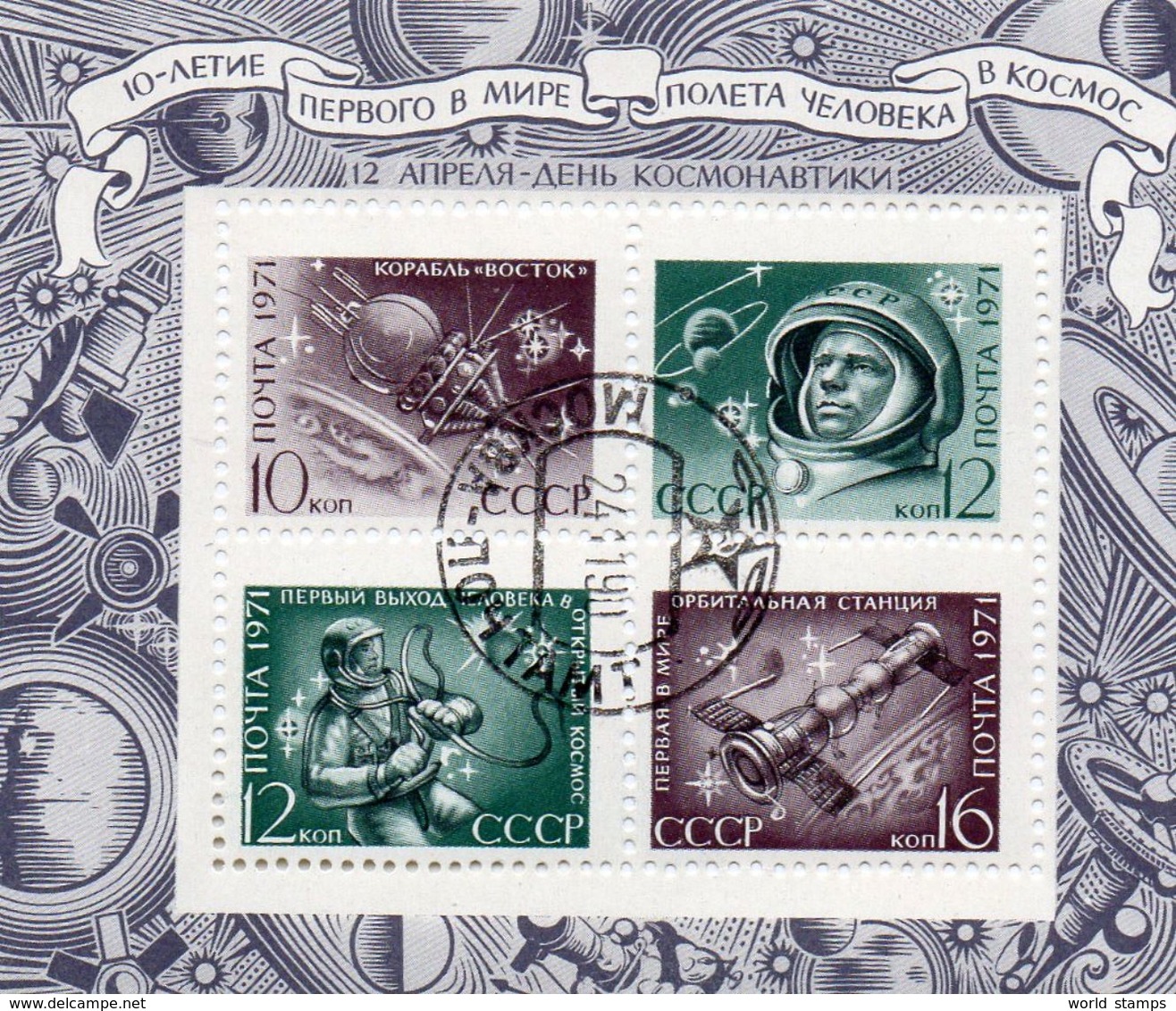 URSS 1971 O - Blocchi & Fogli