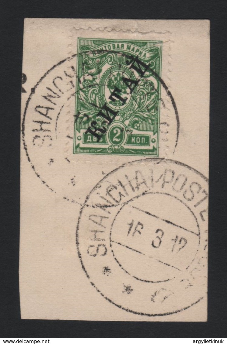 RUSSIA LEVANT SHANGHAI CHINA 1912 - Used Stamps