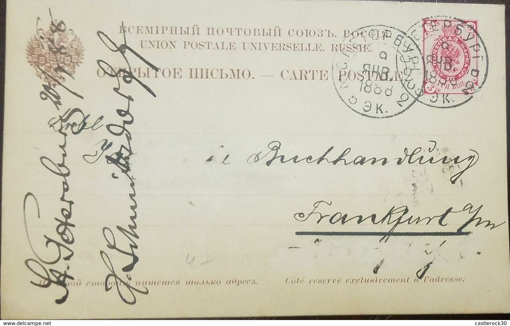 L) 1888 RUSSIA, IMPERIAL EAGLE AND POTS HORNS, SCOTT A5 3K CARMINE, CIRCULATED COVER FROM RUSSIA TO FRANKFURT GERMANY - Briefe U. Dokumente