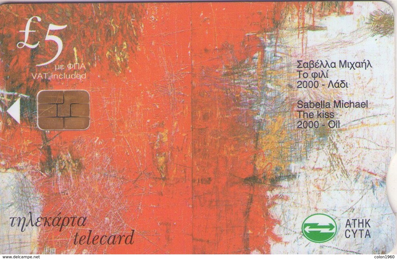 TARJETA TELEFONICA DE CHIPRE. (052). - Cyprus