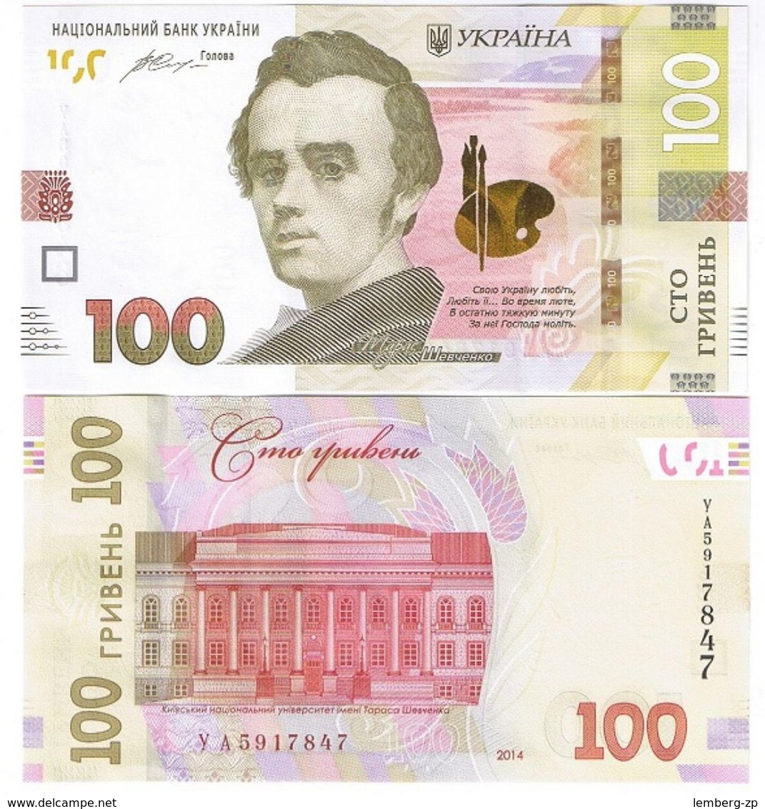 Ukraine - 100 Hryven 2014 / 2015 Gontareva UNC NEW Lemberg-Zp - Ukraine