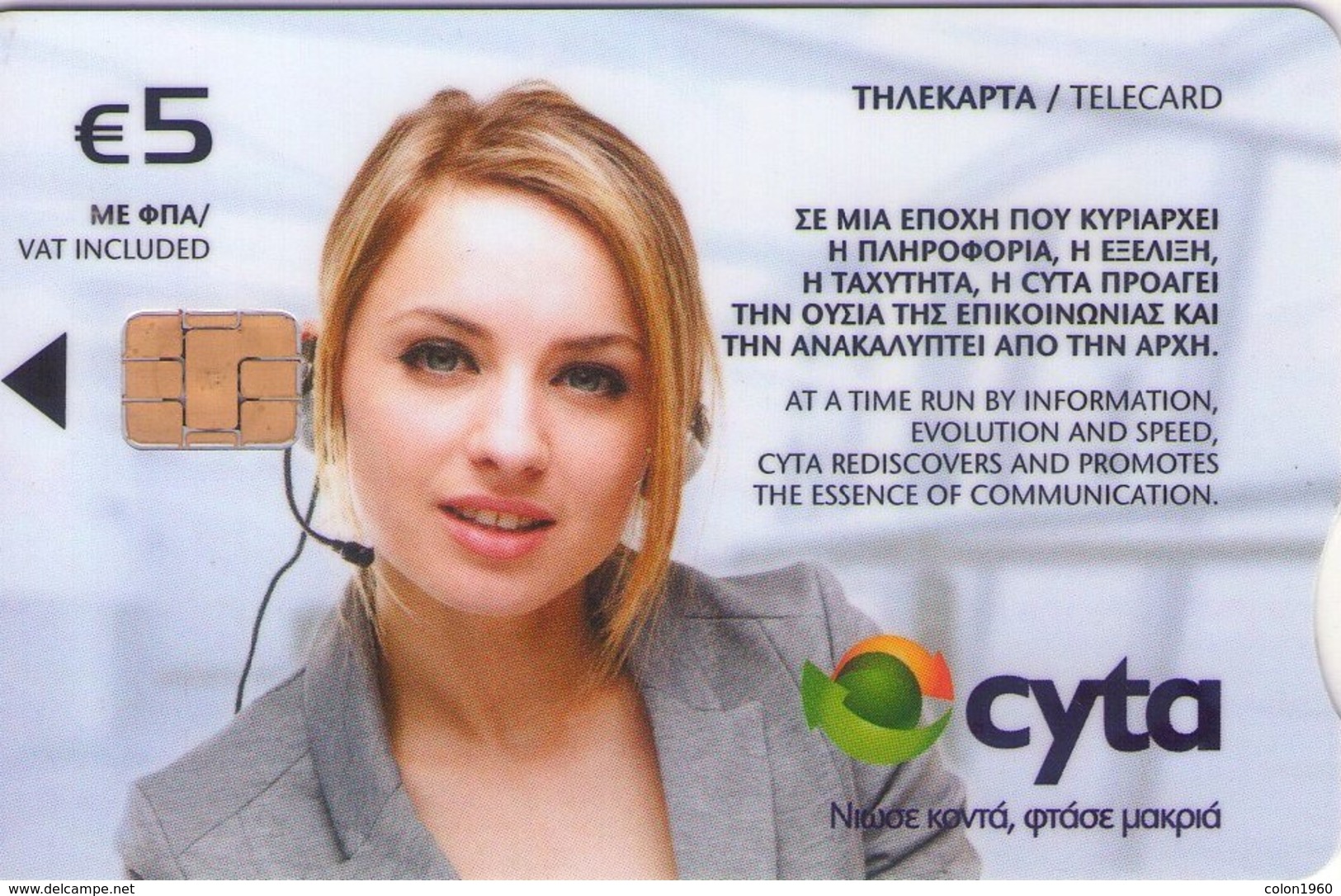 CHIPRE. 0510CY. CYTA In To The New Age. 2010-11. (082). - Chipre