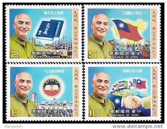 Taiwan 1986 President Chiang Kai-shek Stamps CKS Train Book Flag Map Factory Famous - Unused Stamps