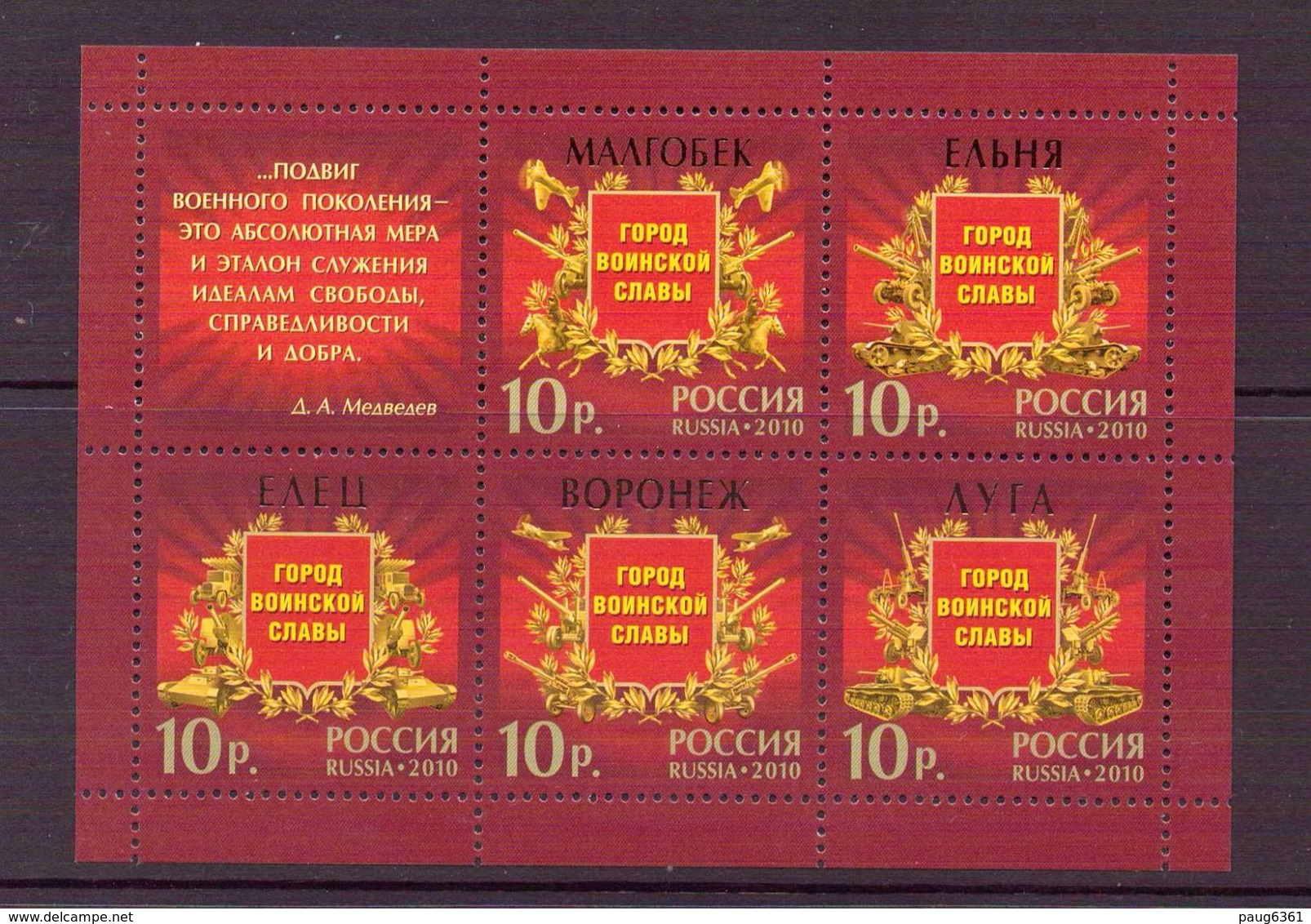 RUSSIE 2010 FEUILLET  VILLES D'HONNEUR MILITAIRE   YVERT N°B325  NEUF MNH** - Blocs & Feuillets