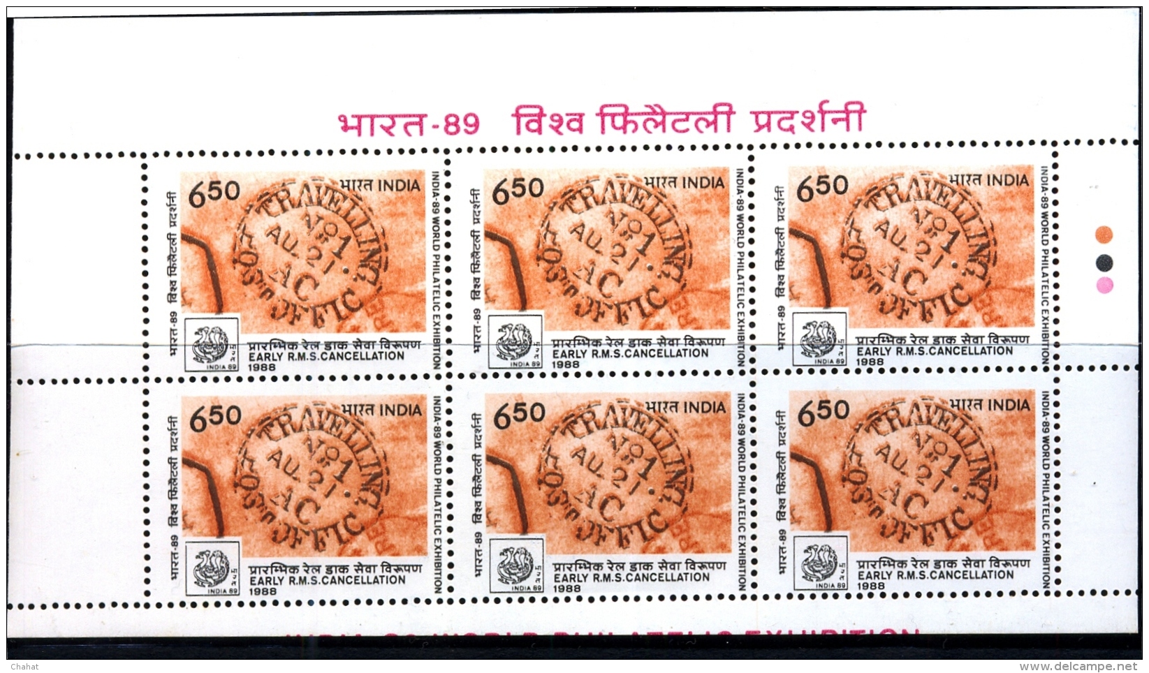 EARLY RMS CANCELLATIONS-ERROR-INDIA 89-WORLD PHILATELIC EXHIBITION-BOOKLET PANES-EXTREMELY SCARCE-MNH-M-146 - Variétés Et Curiosités