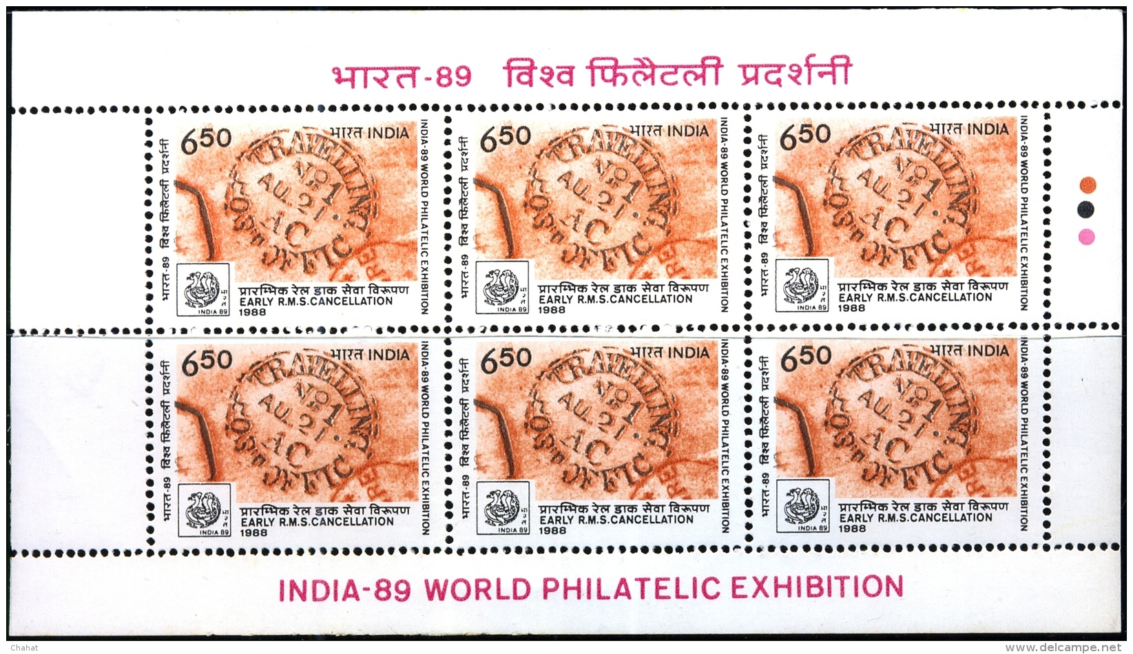 EARLY RMS CANCELLATIONS-ERROR-INDIA 89-WORLD PHILATELIC EXHIBITION-BOOKLET PANES-EXTREMELY SCARCE-MNH-M-146