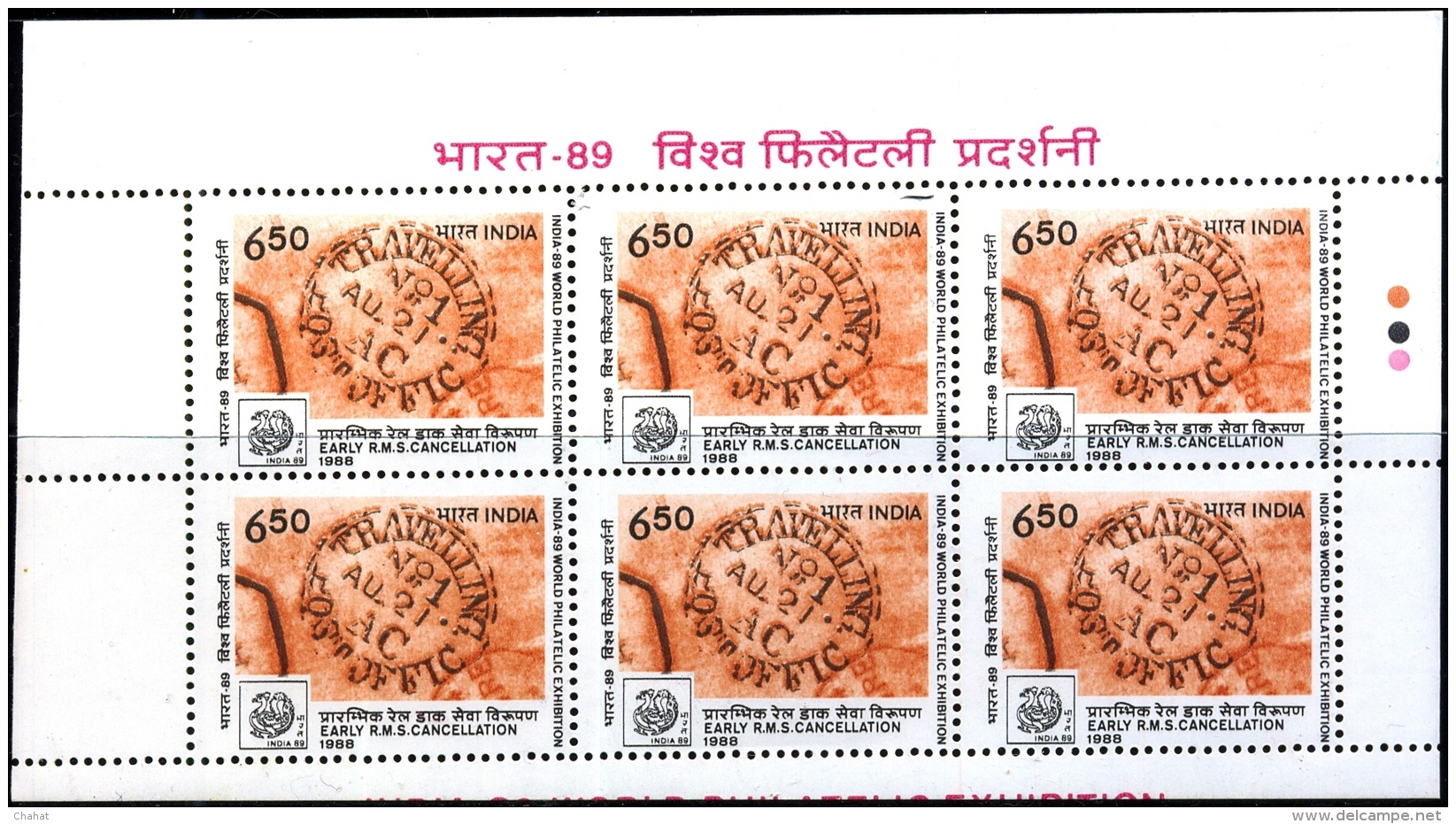 EARLY RMS CANCELLATIONS-ERROR-INDIA 89-WORLD PHILATELIC EXHIBITION-BOOKLET PANES-EXTREMELY SCARCE-MNH-M-146