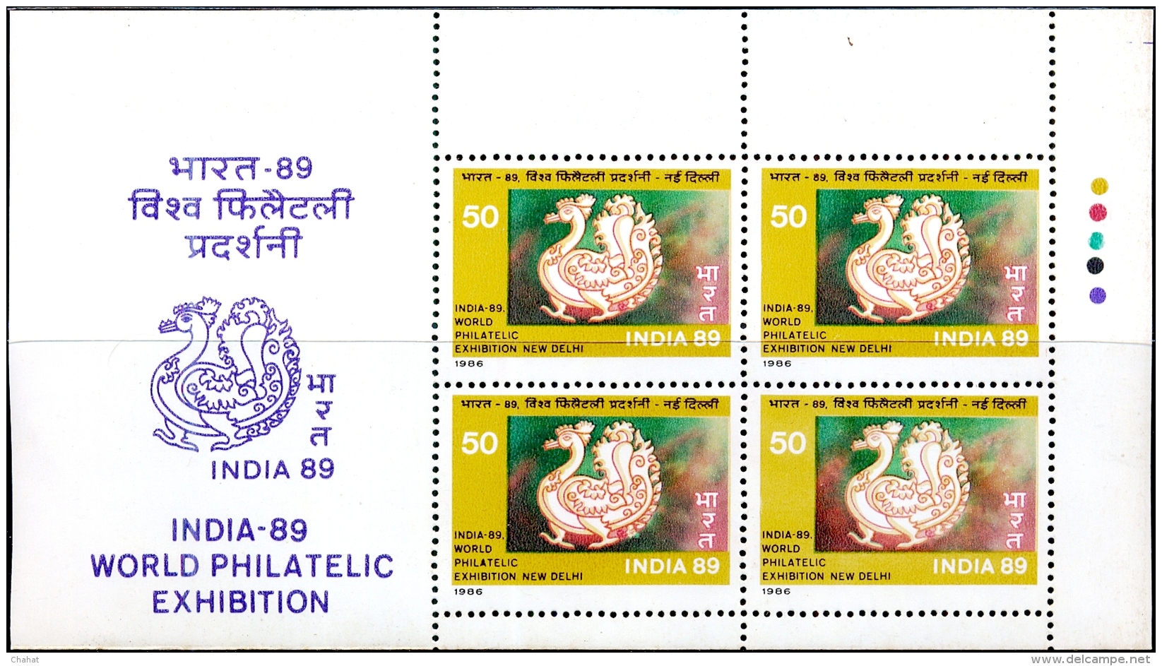 PEACOCK-STYLIZED BIRD-LOGO-ERROR-INDIA 89-WORLD PHILATELIC EXHIBITION-BOOKLET PANES-EXTREMELY SCARCE-MNH-M-152 - Variétés Et Curiosités