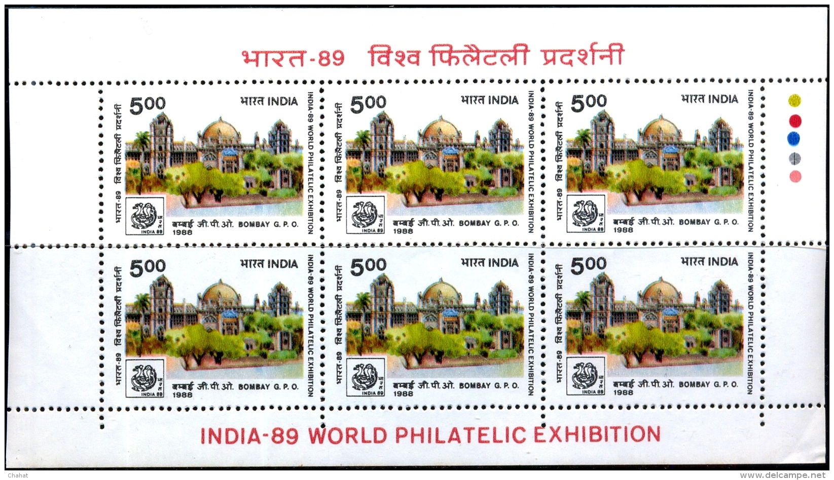 BOMBAY GPO-ERROR-INDIA 89-WORLD PHILATELIC EXHIBITION-BOOKLET PANES-EXTREMELY SCARCE-MNH-M-155 - Errors, Freaks & Oddities (EFO)