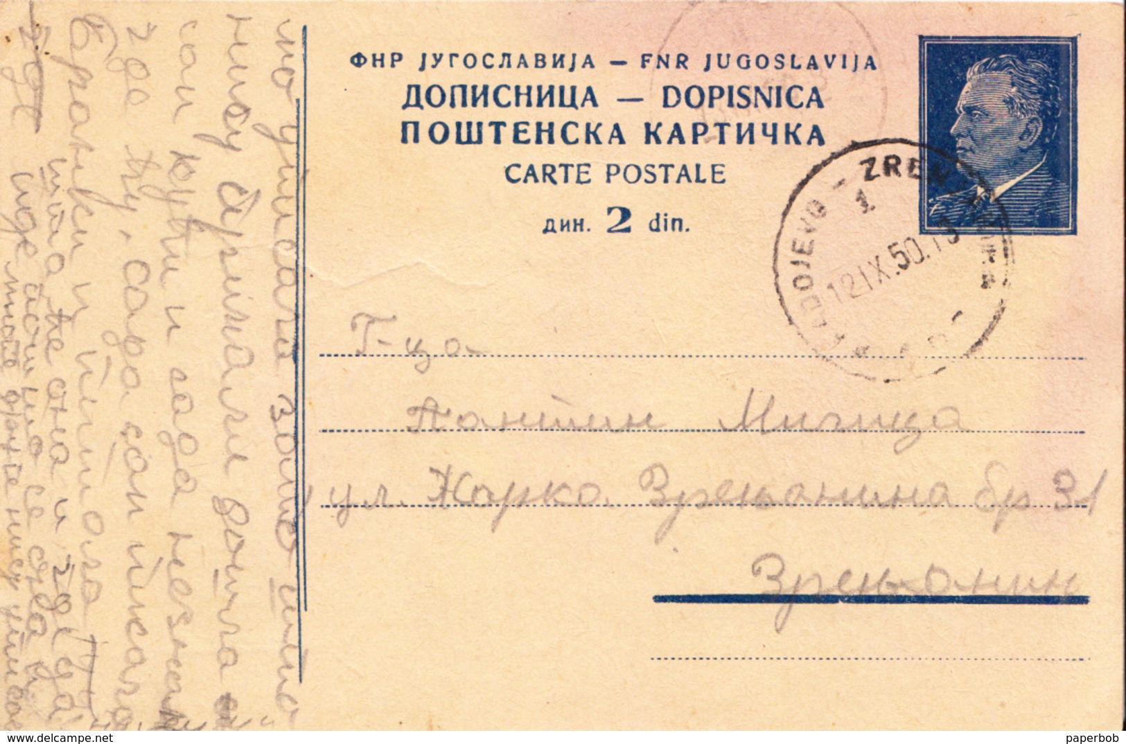 PS WITH RAILWAY CANCEL RADOJEVO-ZRENJANIN - Postal Stationery