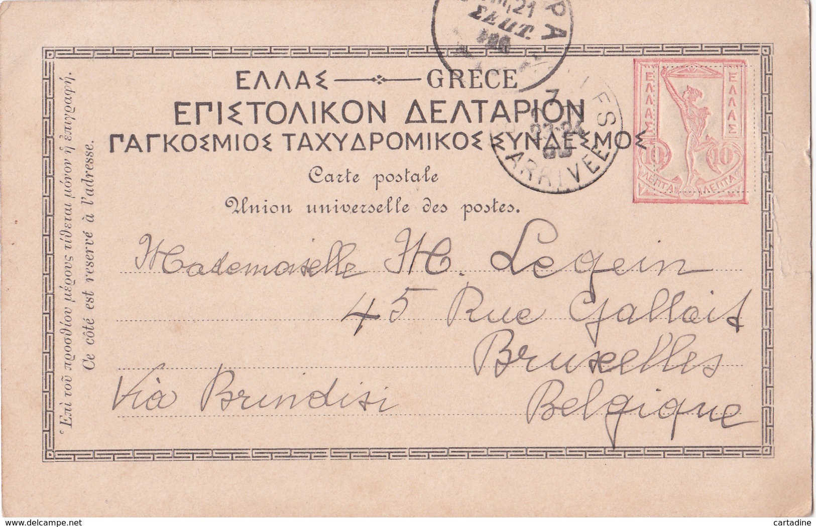 GRECE - Entier Postal En Relief (frappé Sur La Carte)-  Un Saluto Da Corfu - Benizze - Postal Stationery