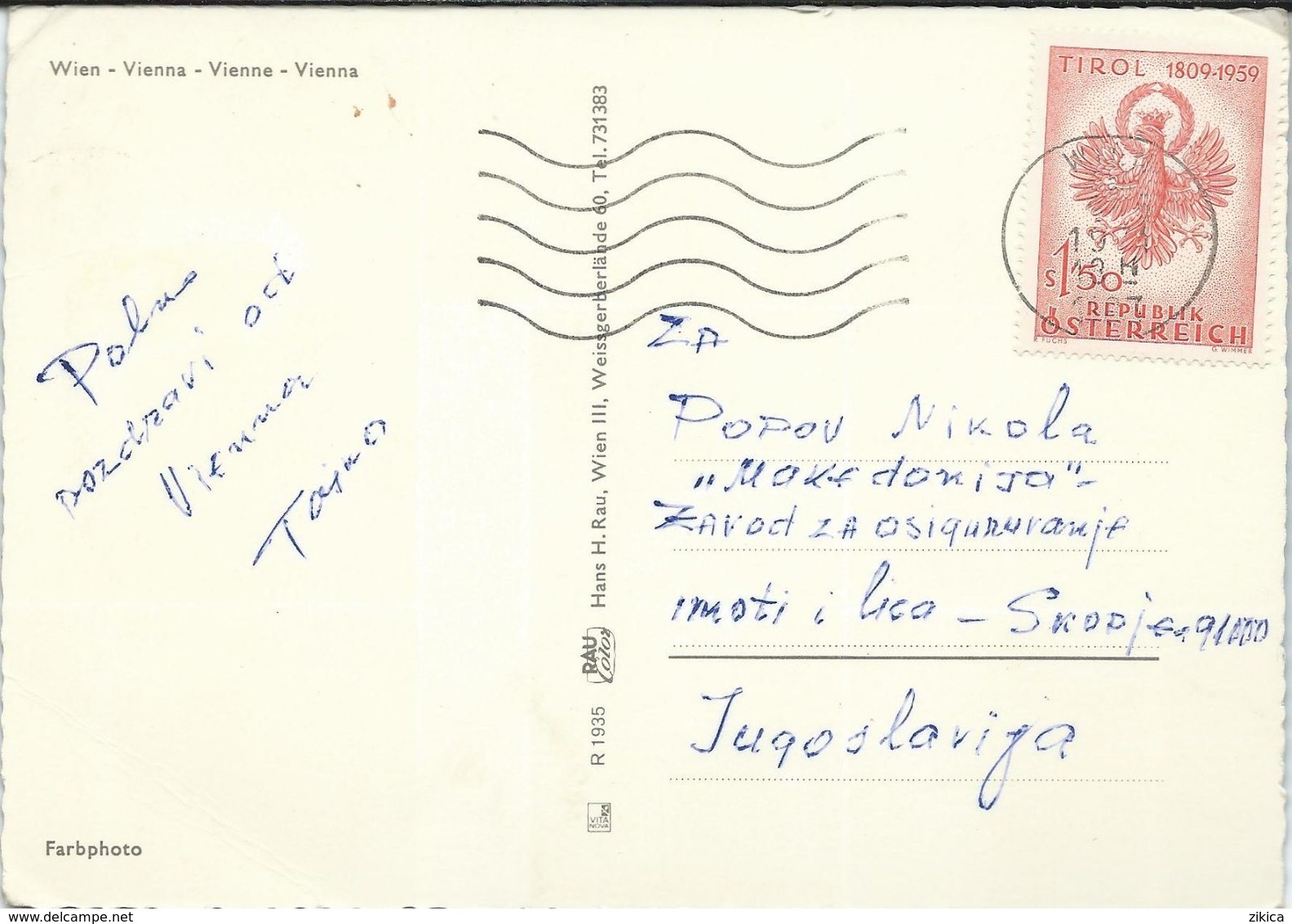 Austria > Vienna Via Macedonia,nice Stamp 1959 - Vienna Center