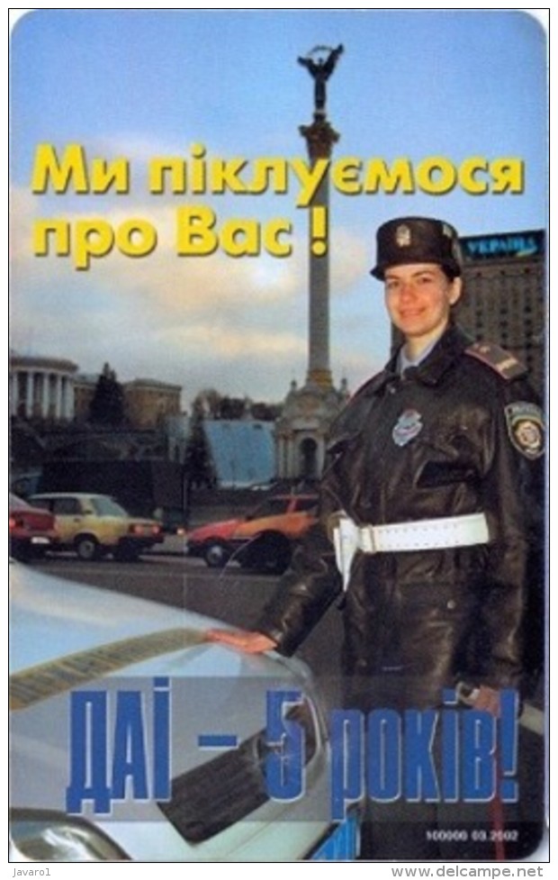 TELEKART 90 '027' MK : UE522  S Police 5 Years (police And Car) USED - Ukraine