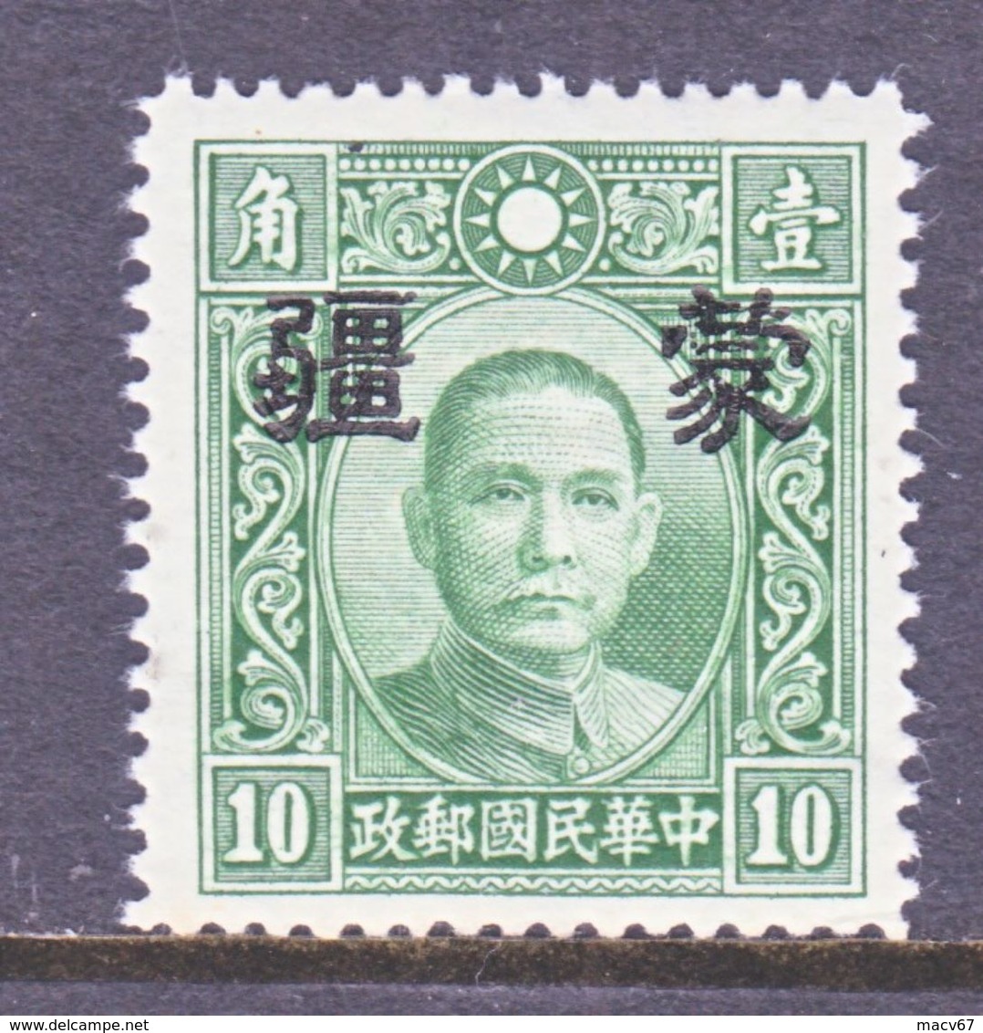 JAPANESE  OCCUP.  MENG  CHIANG   2 N 21  ** - 1941-45 Northern China