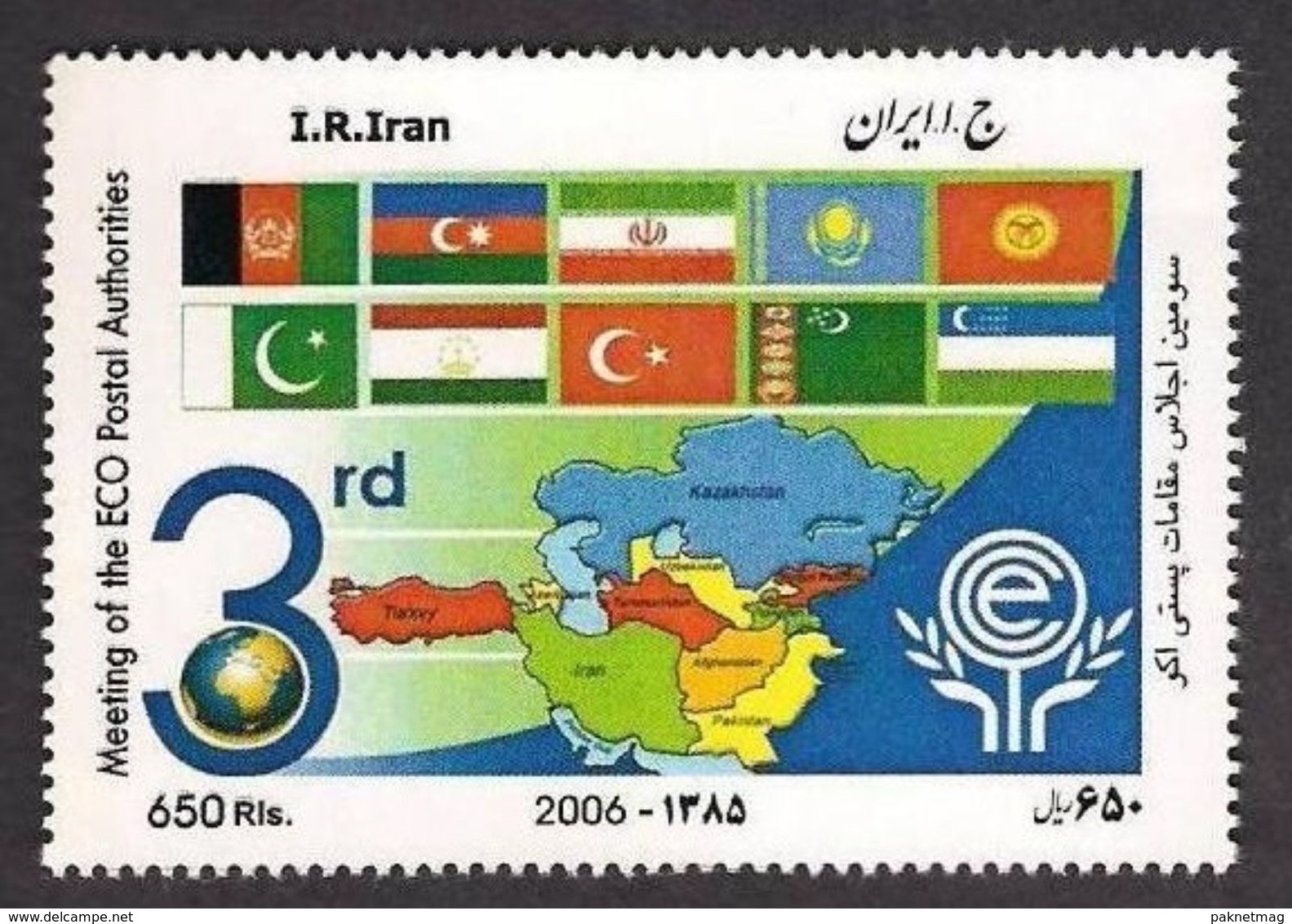A85- Iran 2006 Stamps ECO Postal Authorities Flags, Joint Issue With Turkey, Pakistan. (PKR) - Joint Issues