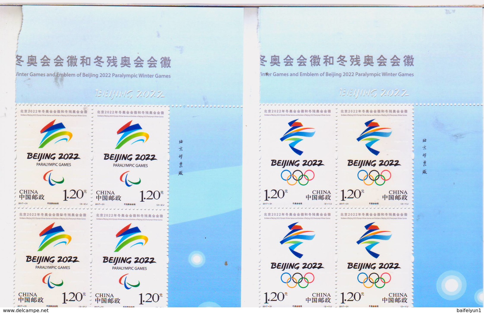 China 2017-31 Emble Of BeiJing 2022 Olympic Winter Game And Emble Of BeiJing 2022 Paralympic Winter Game Block Imprint - Invierno 2022 : Pekín