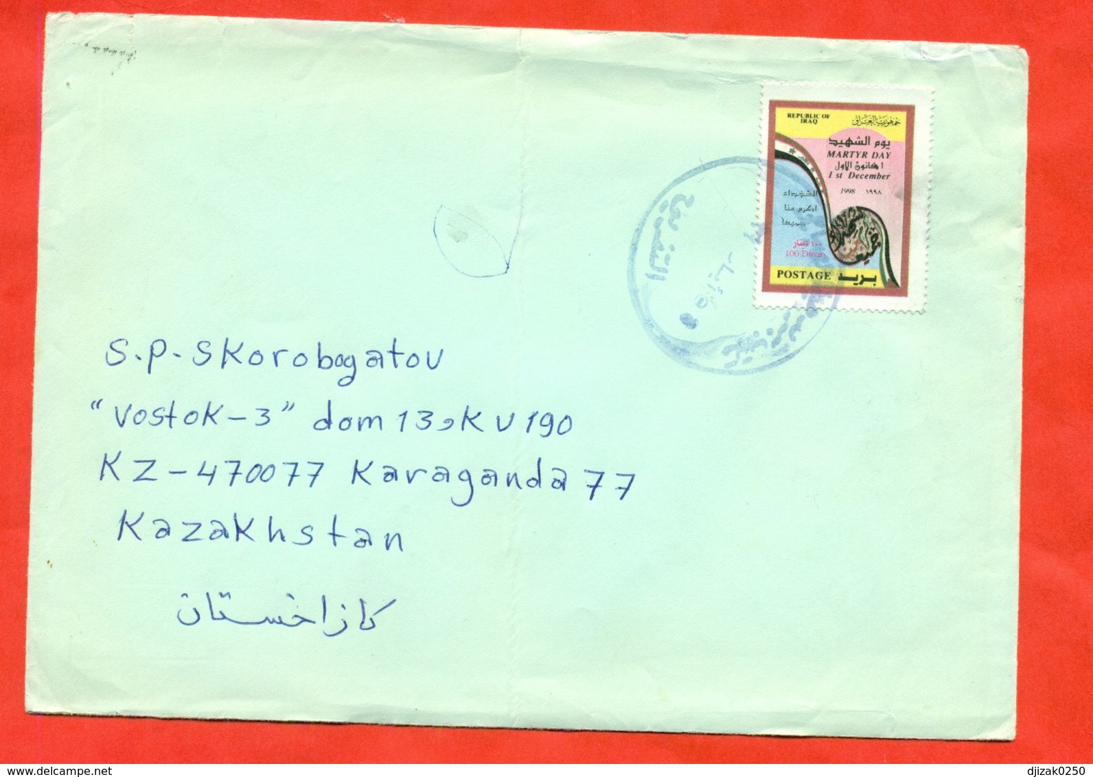 Iraq 1999. The Envelope Is Really Past Mail. - Iraq