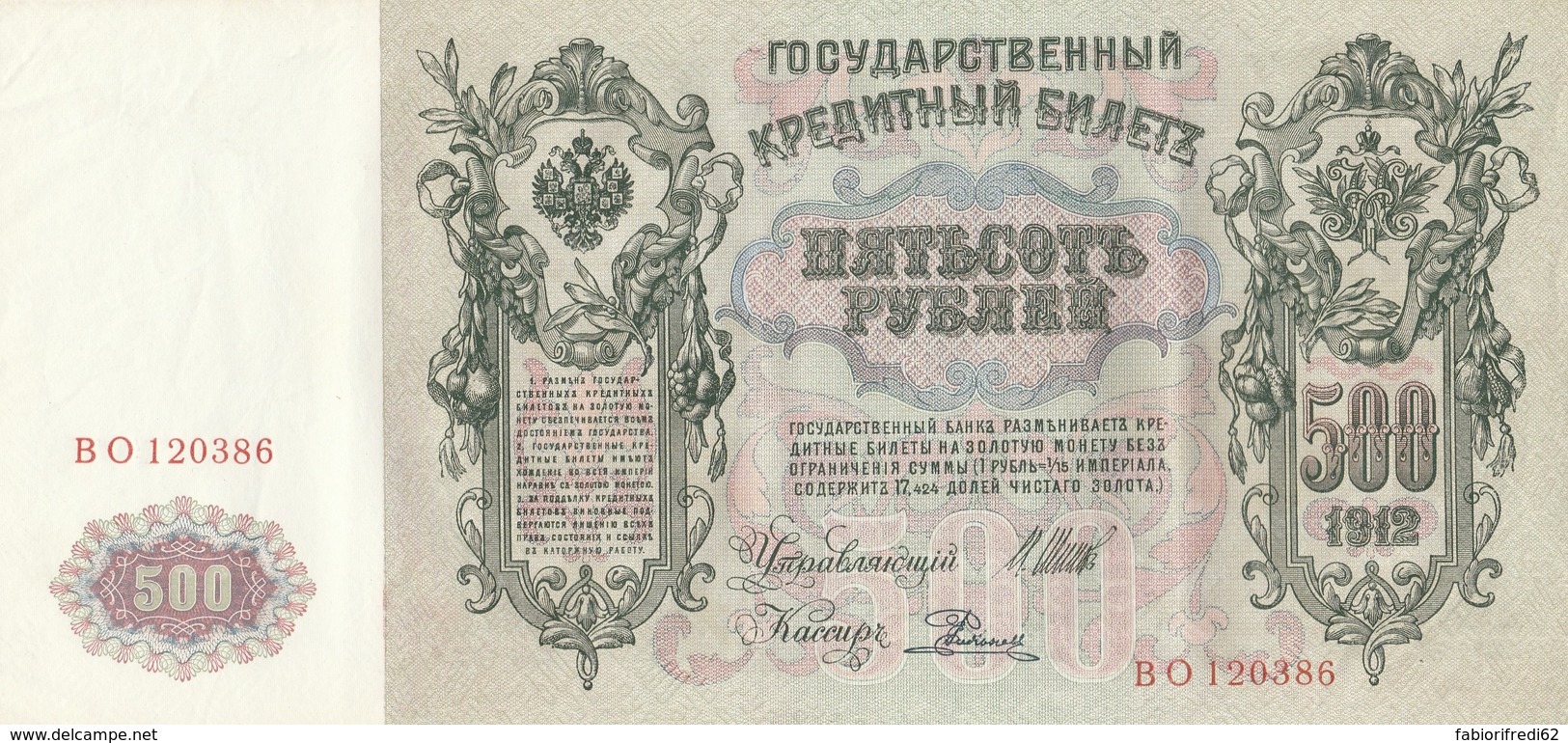 RUSSIA 500 RUBLI 1912 EF-QUNC (RX992 - Russia