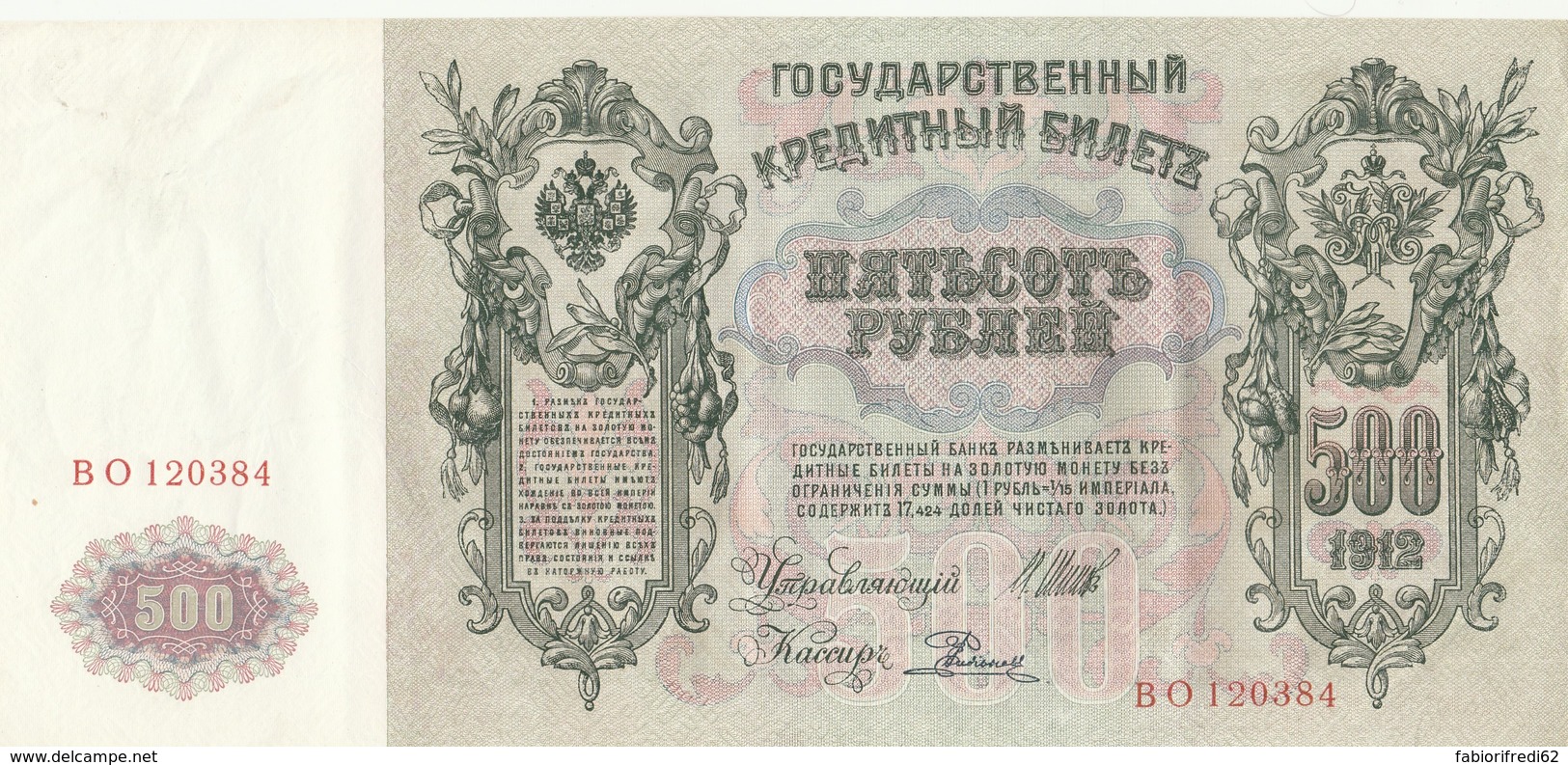 RUSSIA 500 RUBLI 1912 EF-QUNC (RX993 - Russia