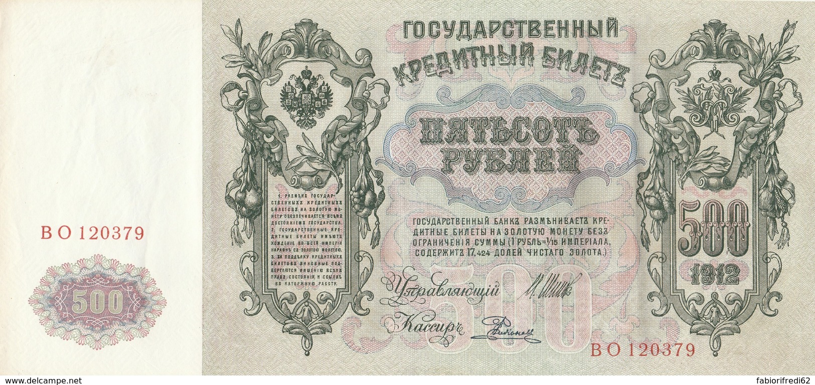 RUSSIA 500 RUBLI 1912 EF-QUNC (RX994 - Russia