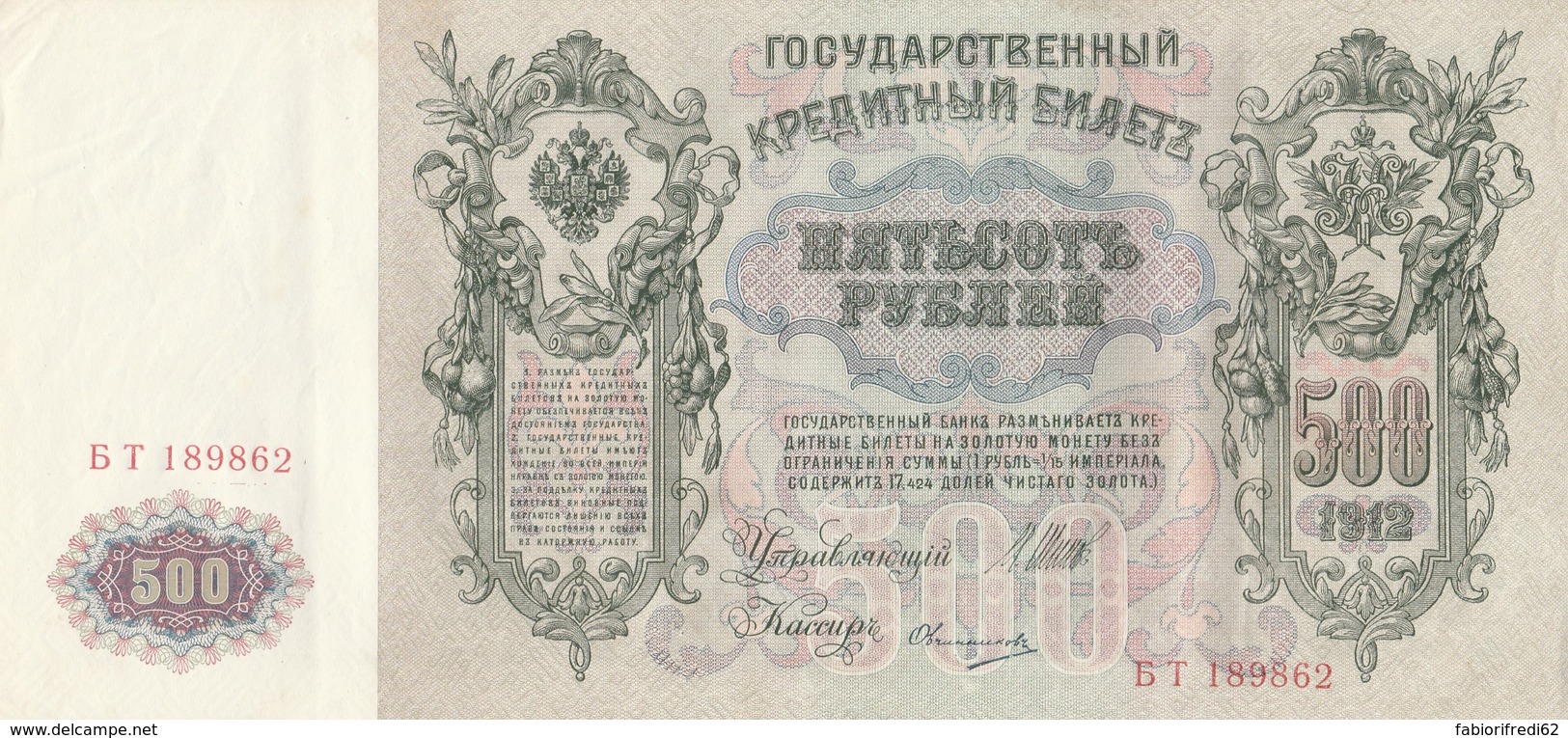 RUSSIA 500 RUBLI 1912 EF-QUNC (RX995 - Russia