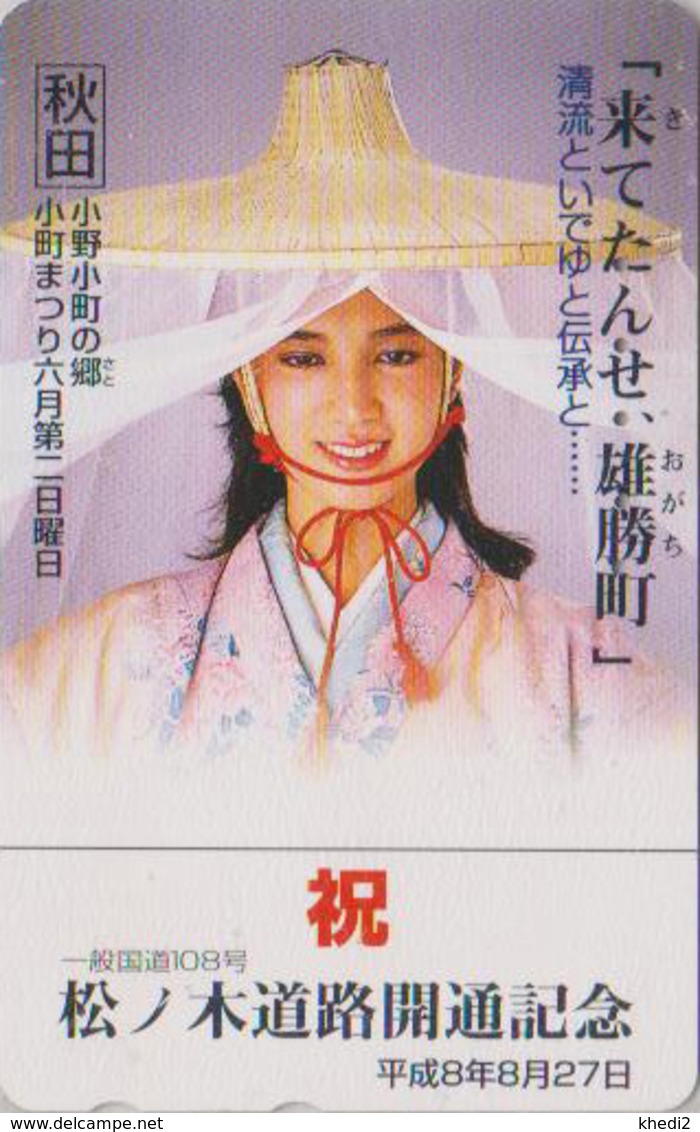 Télécarte Japon / 110-011 - FEMME De Tobuku - Culture Tradition Costume - GIRL Woman Japan Phonecard - FRAU TK -  3526 - Culture