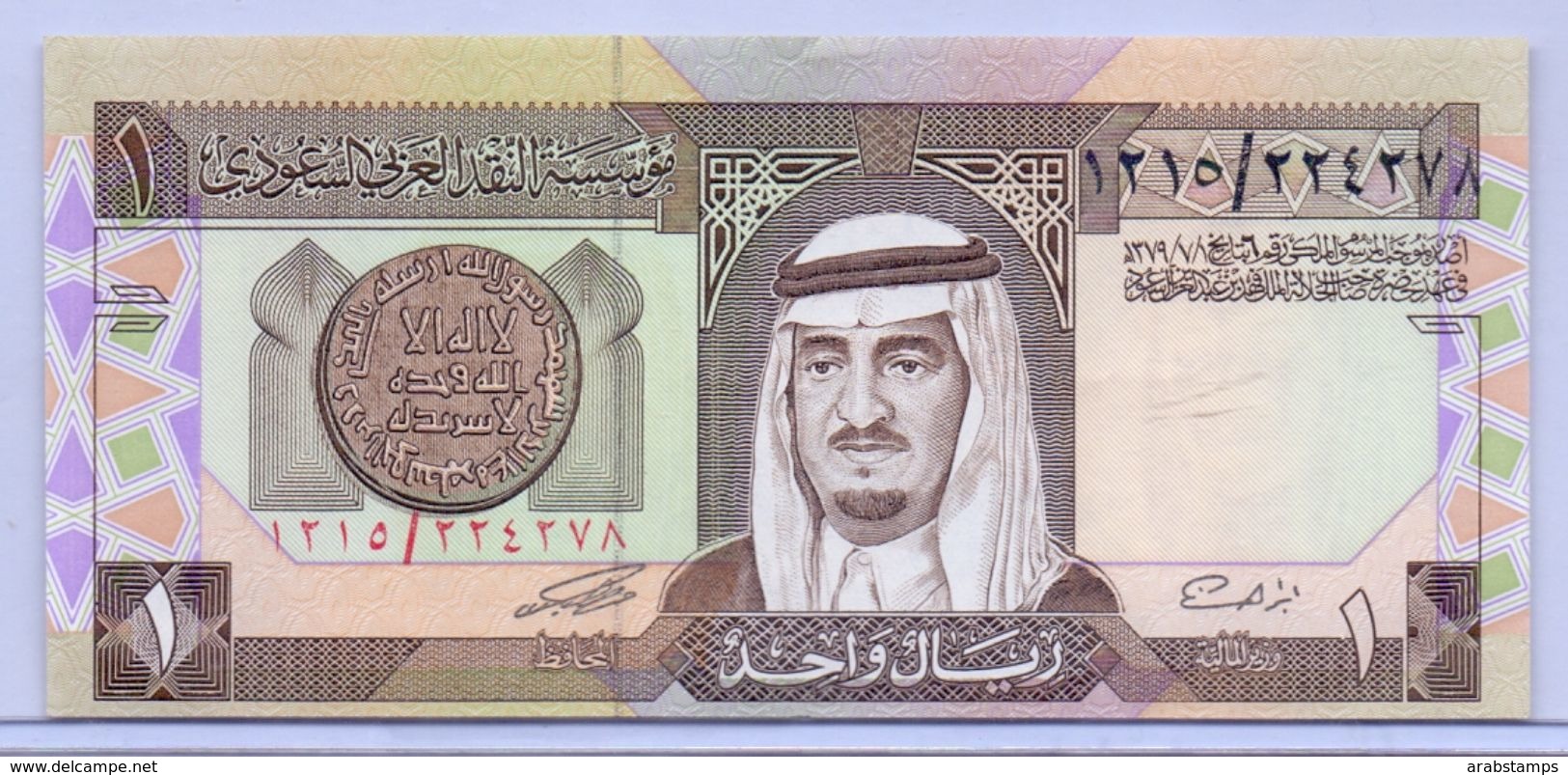 SAUDI ARABIA King Fahd 1 RIYAL Error Machining Al-Frim Creepy To Down Very Rare UNC (Shipping Is $ 9.99) - Saudi Arabia