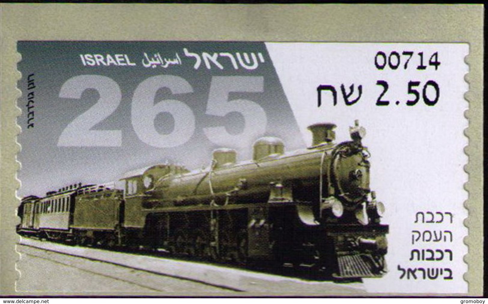 Locomotives II  ATM 00714 Valey Railway Israel - Franking Labels