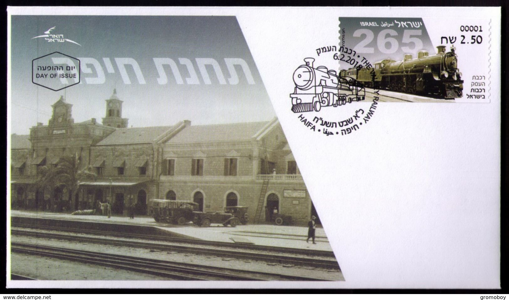 Locomotives II  ATM 00714 FDC Valey Railway Israel - Franking Labels