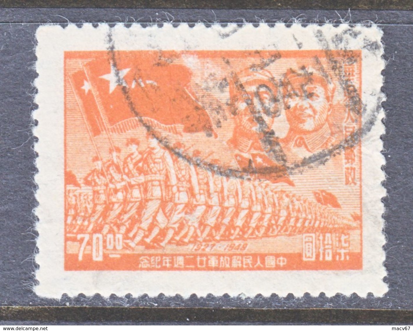 PRC  LIBERATED  AREA  EAST  CHINA   5 L 77    (o) - North-Eastern 1946-48