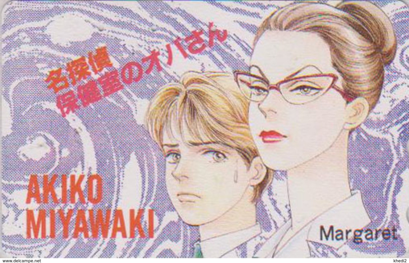 Télécarte Japon / 110-016 - MANGA - MARGARET By AKIKO MIYAWAKI  - ANIME Japan Phonecard - 10151 - BD