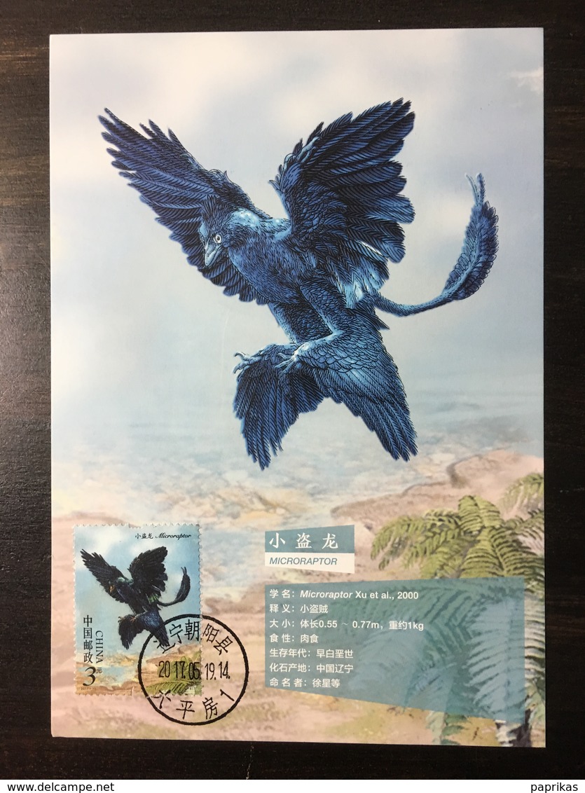 China 2017-11 Dinosaurs Maximum Card set with Sleeve, Postal Office Fresh