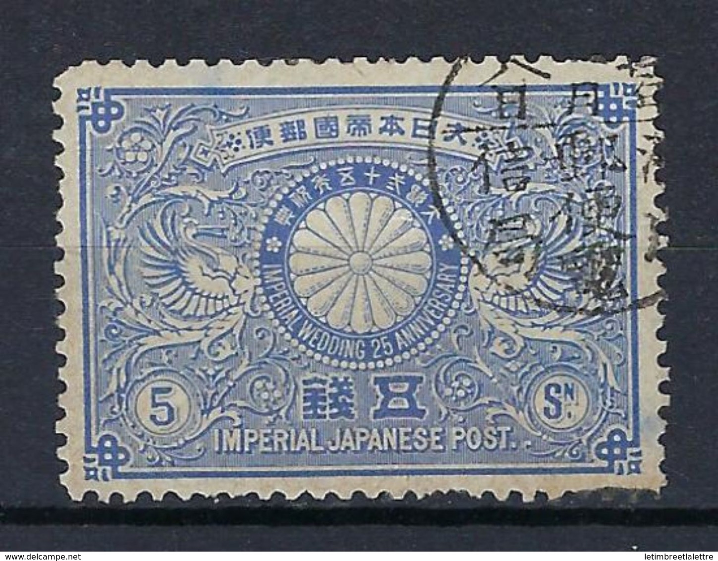 ⭐ Asie - Japon - YT N° 88 - Oblitéré - B ⭐ - Used Stamps