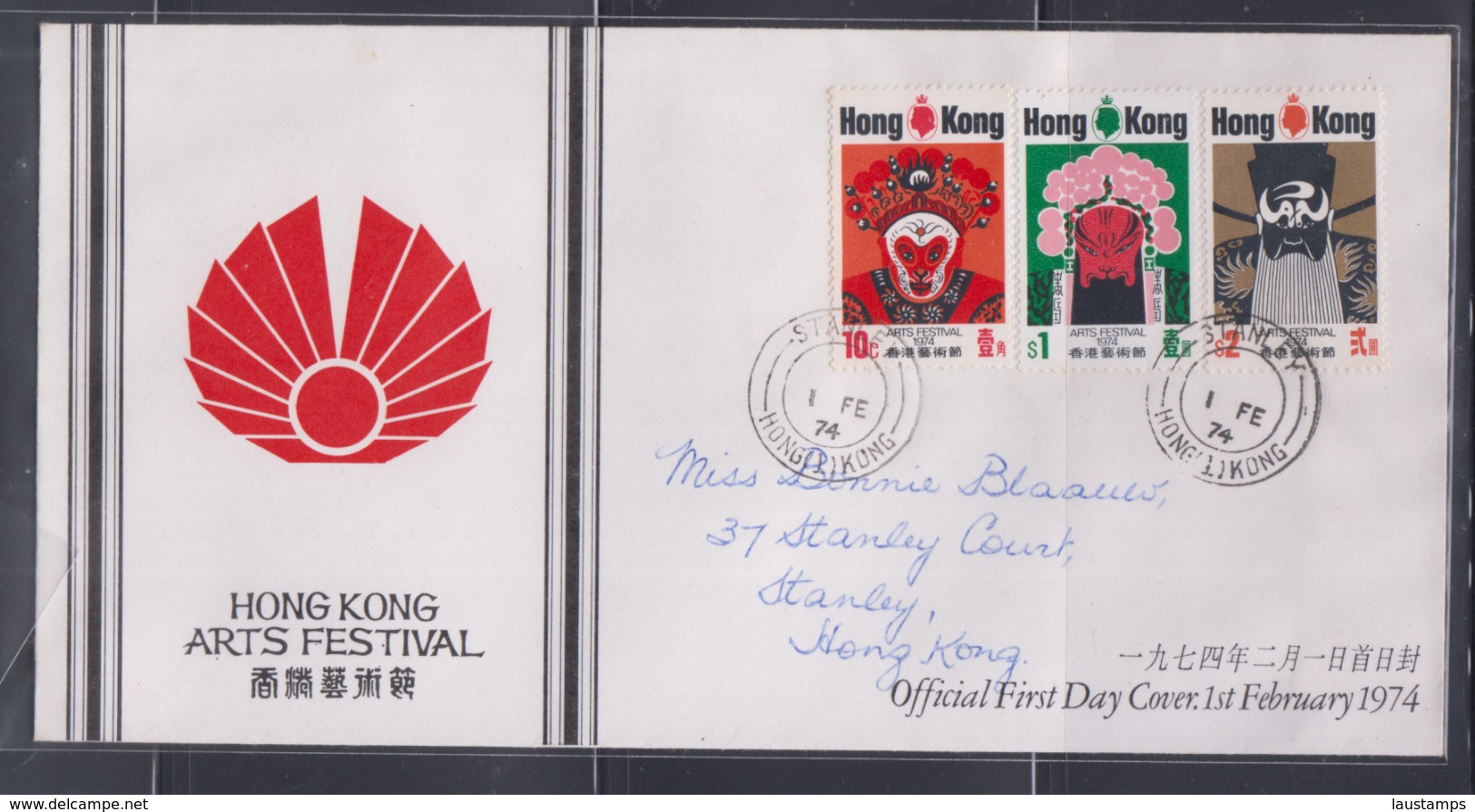 Hong Kong 1974 Arts Festival FDC - FDC