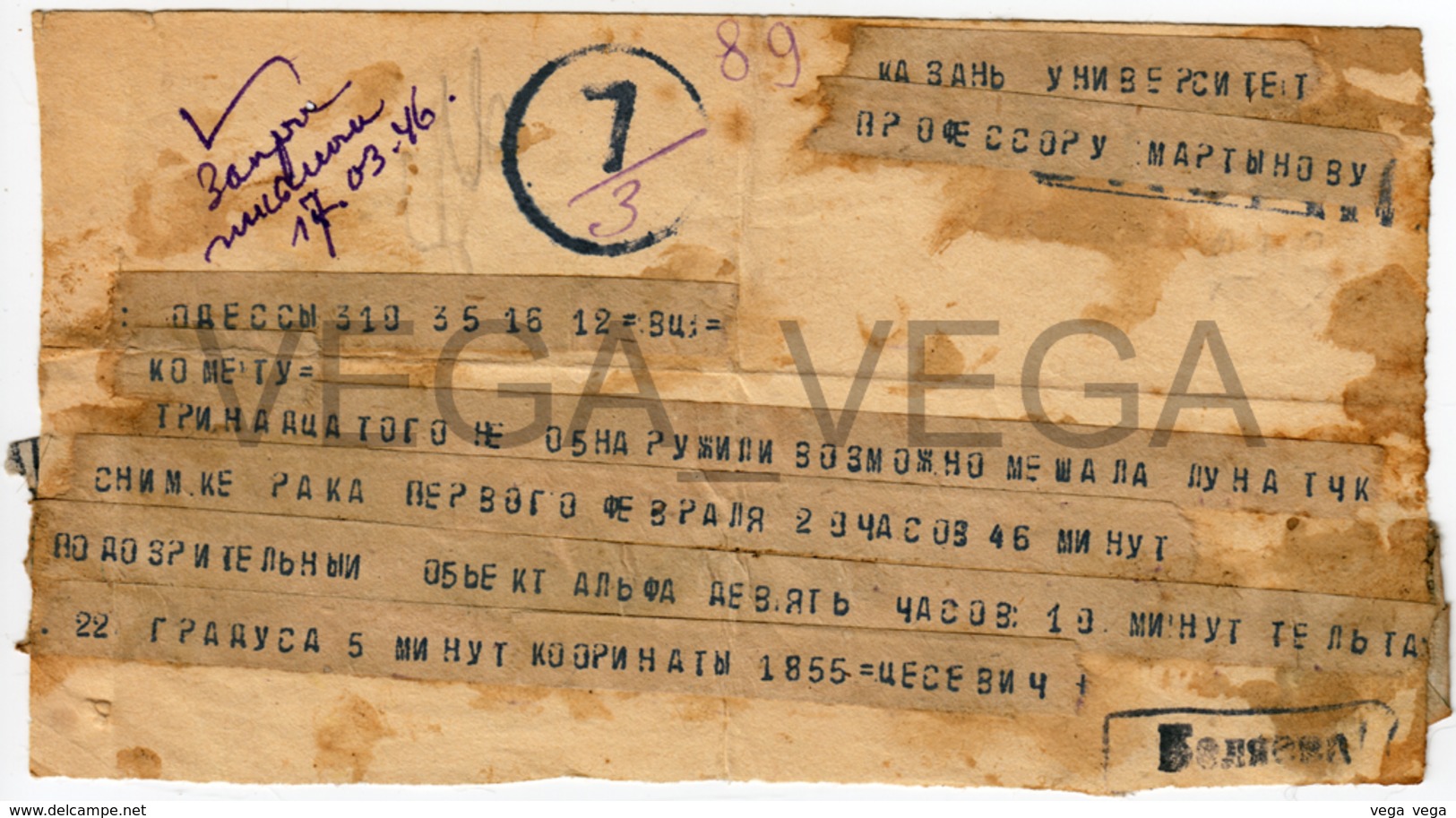 A Telegram About An Unidentified Space Object (UFO) From Odessa From Tsesevich To Kazan Martynov. 1946 - Historische Documenten