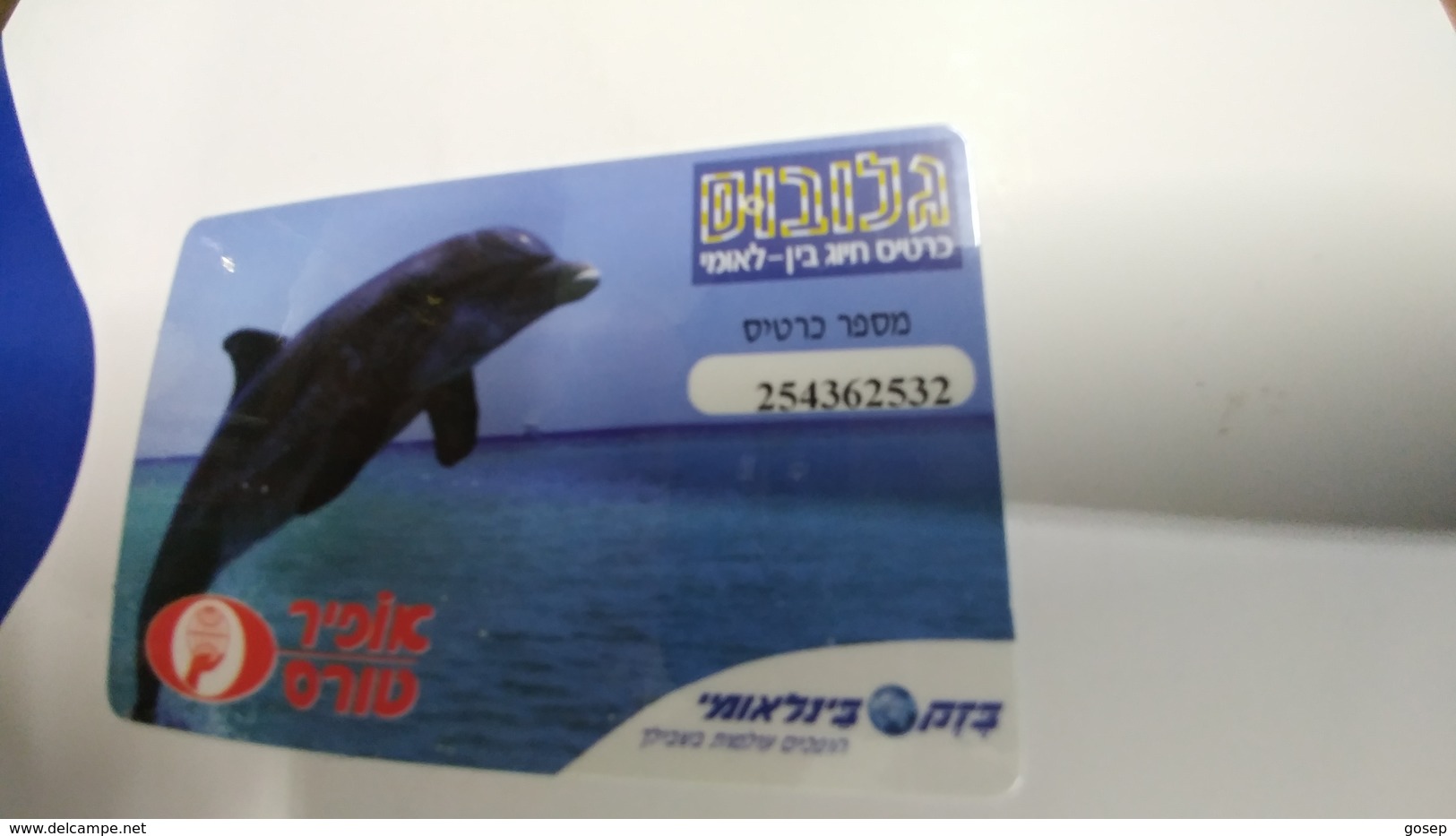 Israel-ofir Tours -globus-bezeq International-(number Card254362532)+1card Prepiad Free - Dauphins