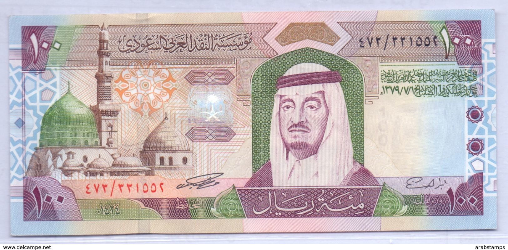 SAUDI ARABIA King Fahd Fourth Edition 100 RIYALS UNC  (Shipping Is $ 8.88) - Saudi Arabia